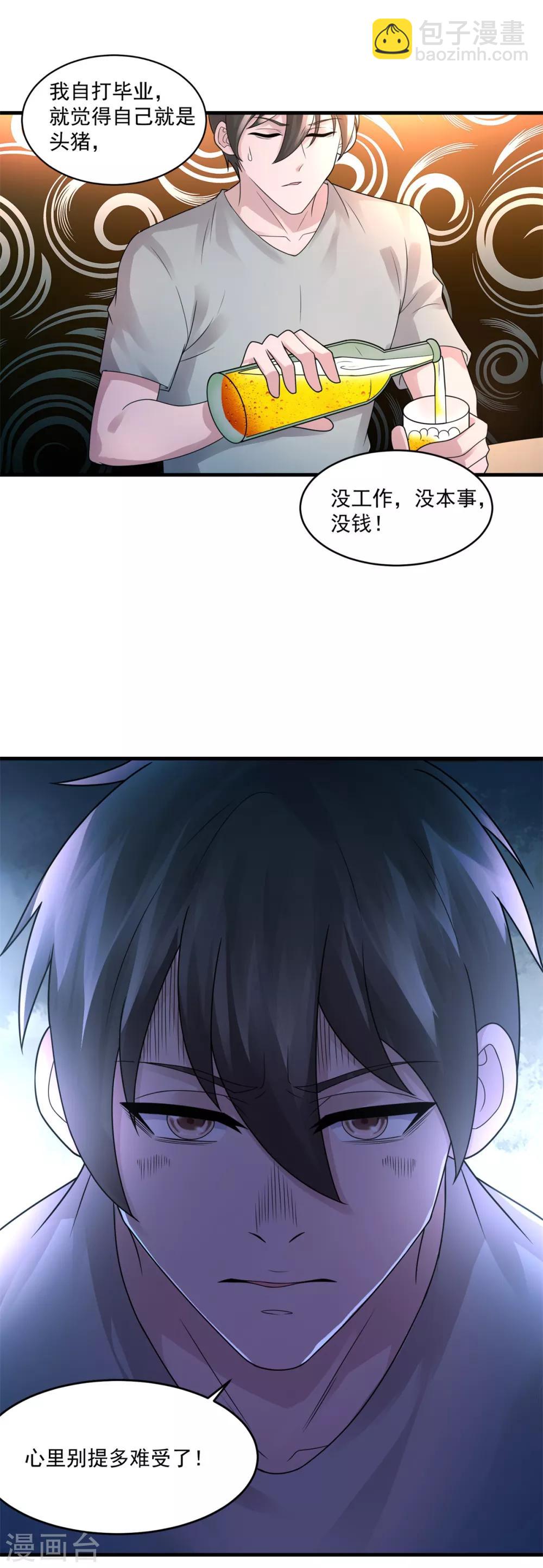 第33话 未来可期-第35话