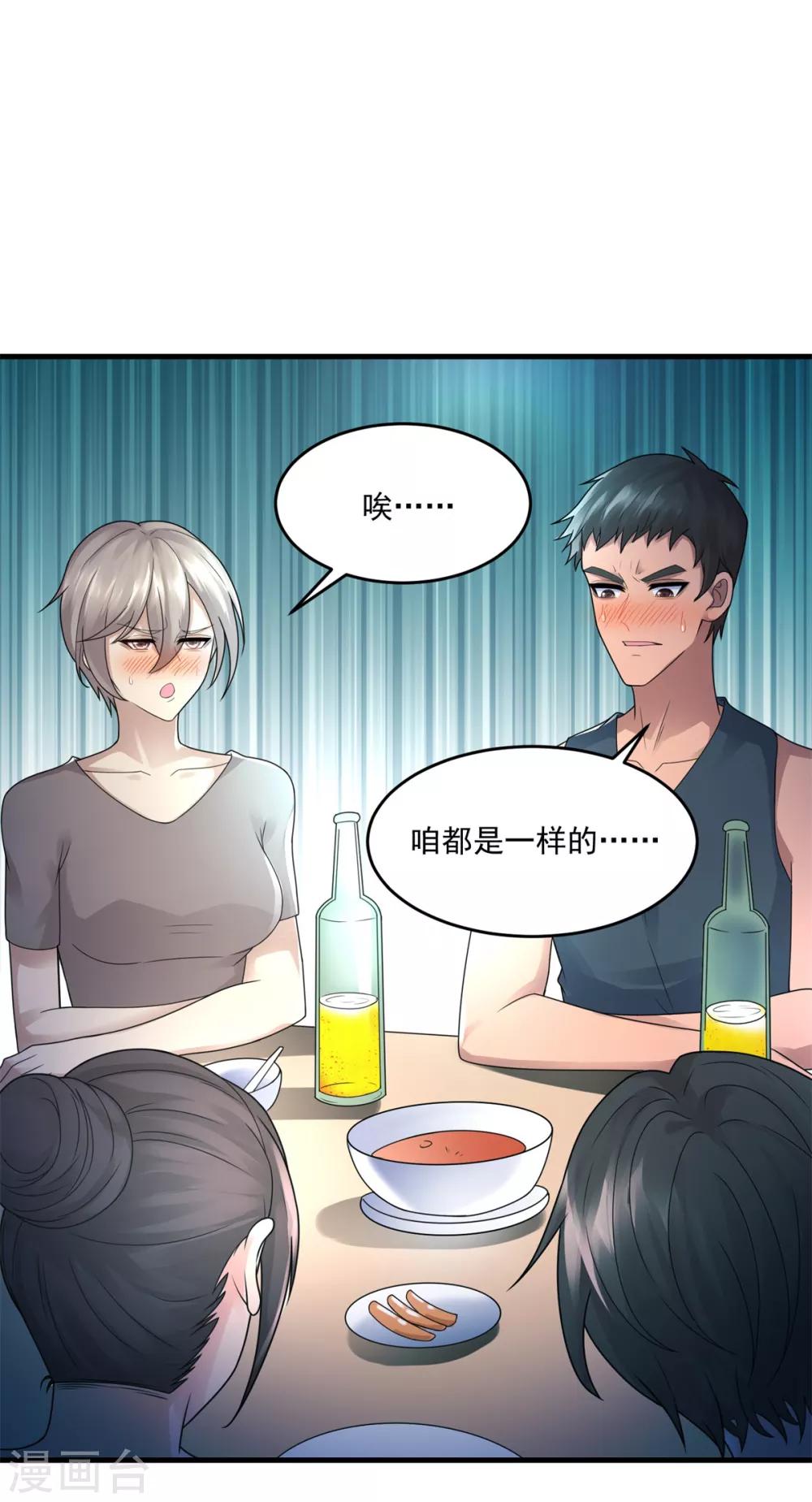 第33话 未来可期-第35话