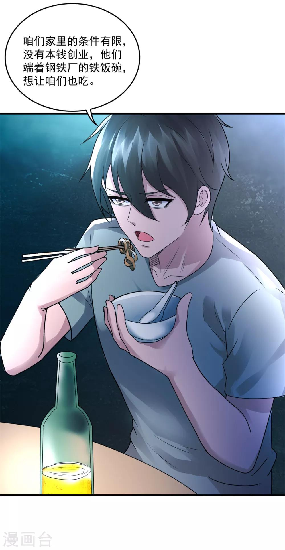 第33话 未来可期-第35话