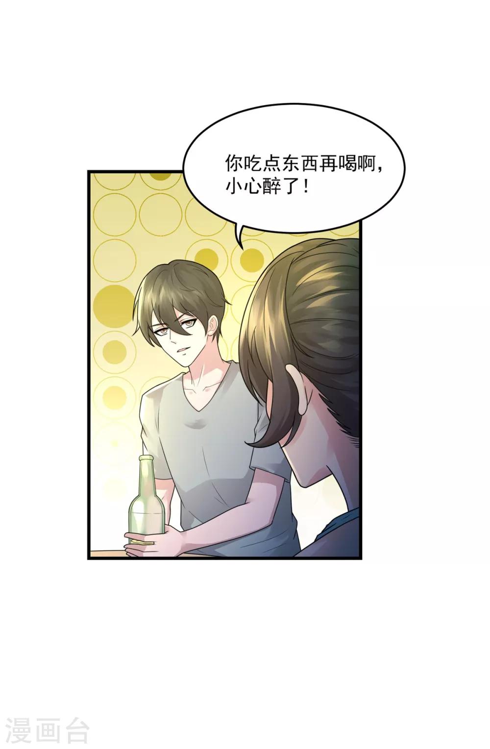 第33话 未来可期-第35话