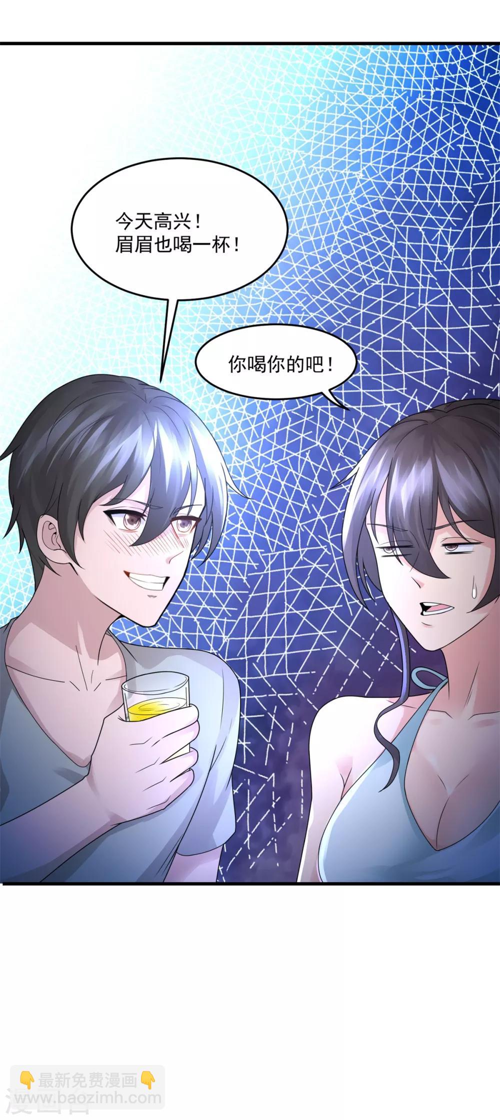 第33话 未来可期-第35话