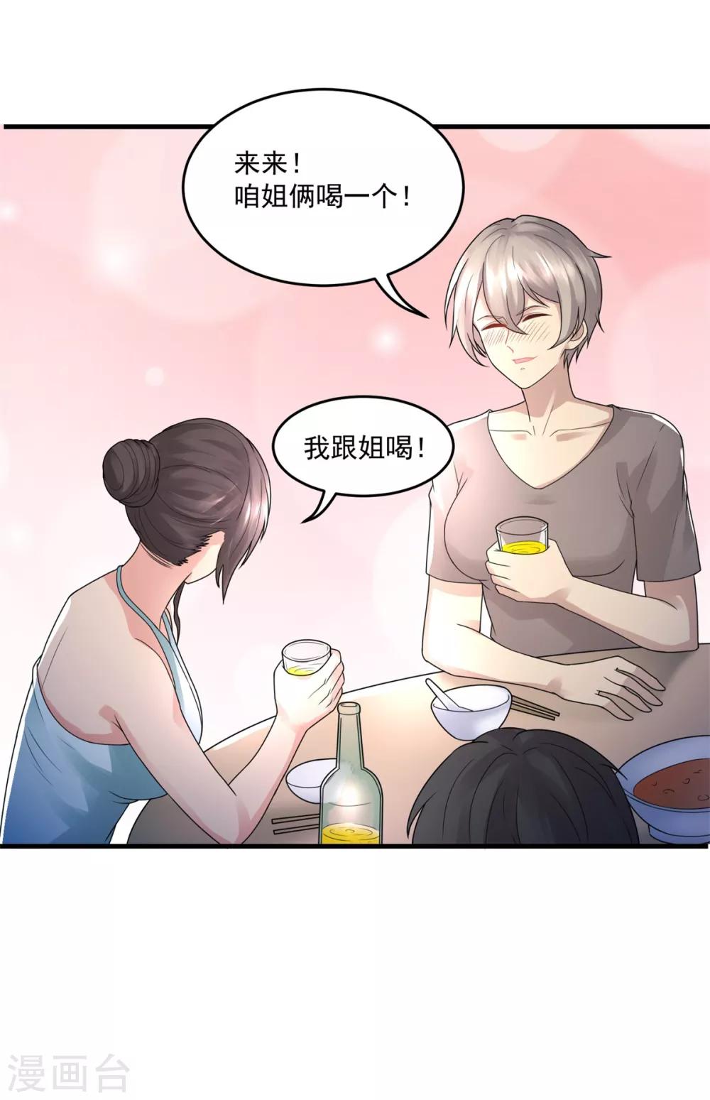 第33话 未来可期-第35话