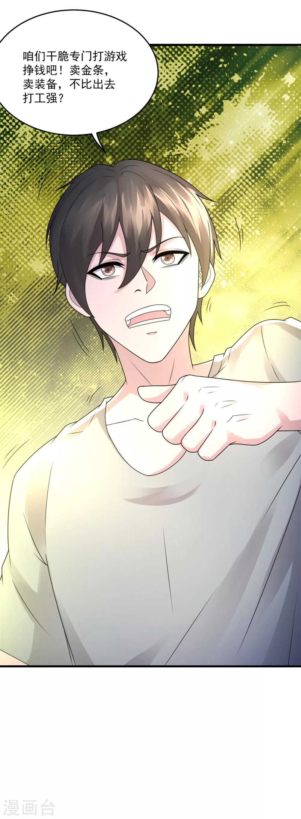 第33话 未来可期-第35话