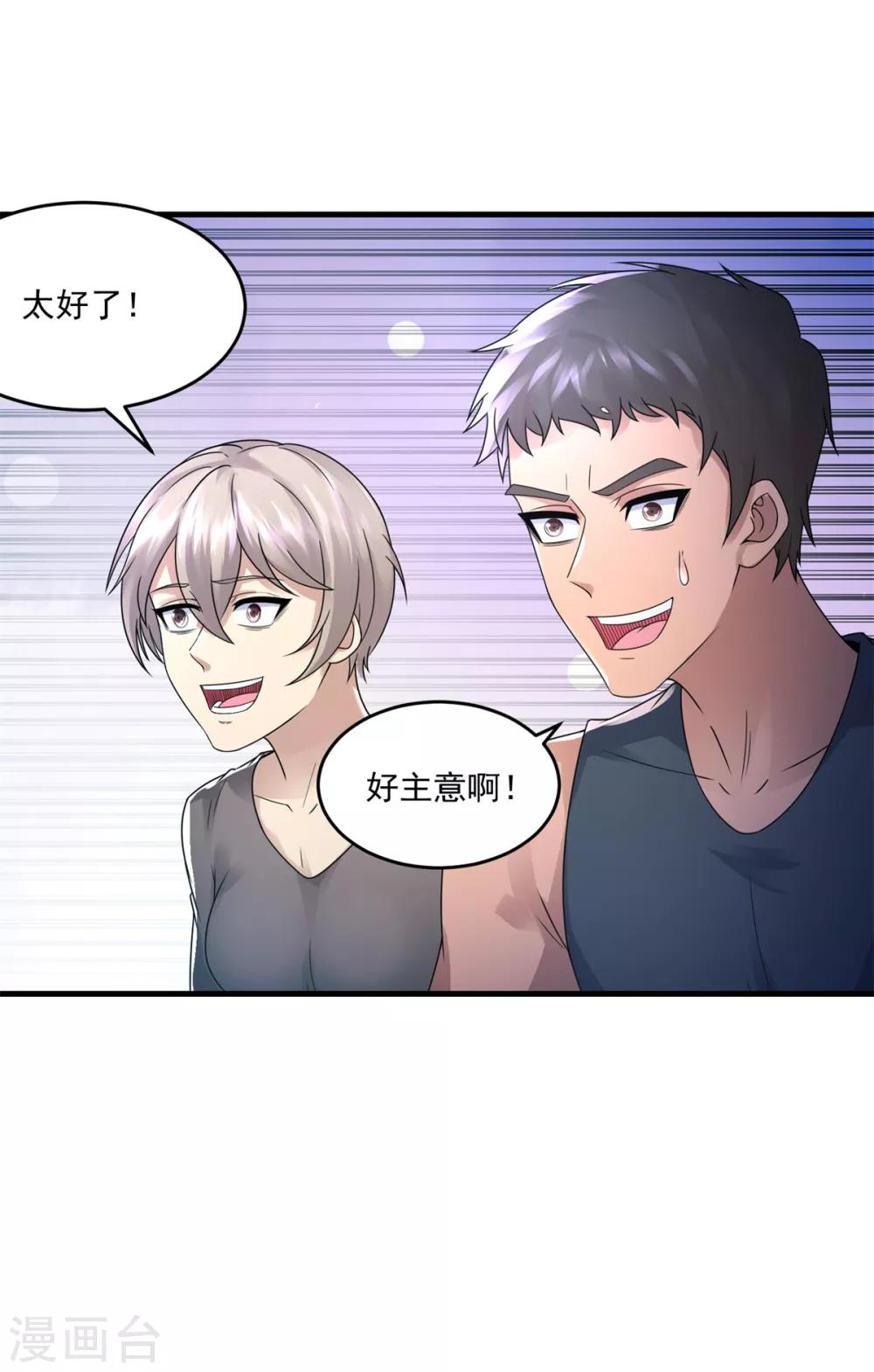 第33话 未来可期-第35话