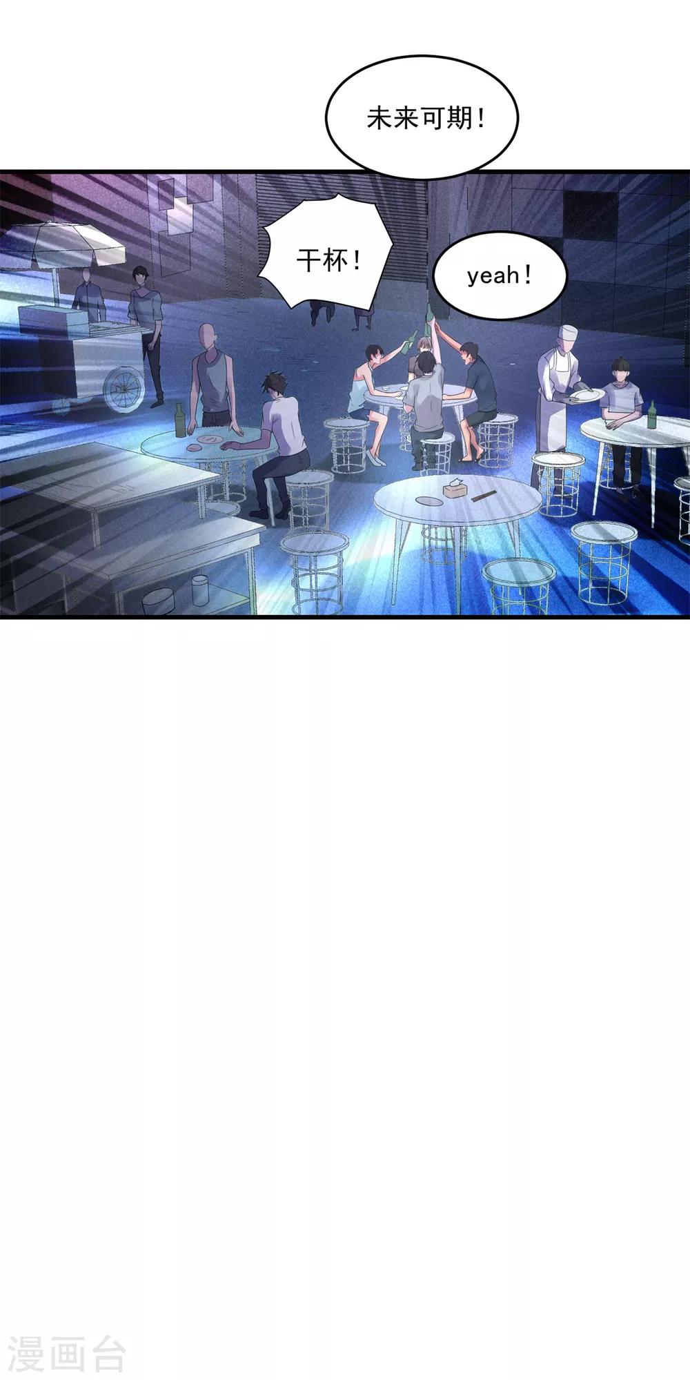 第33话 未来可期-第35话