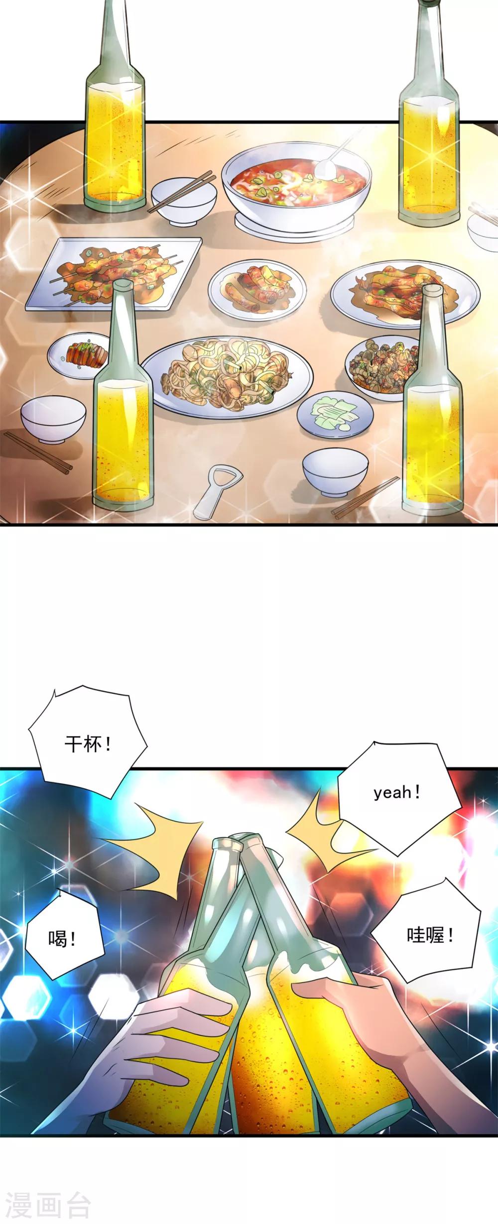 第33话 未来可期-第35话