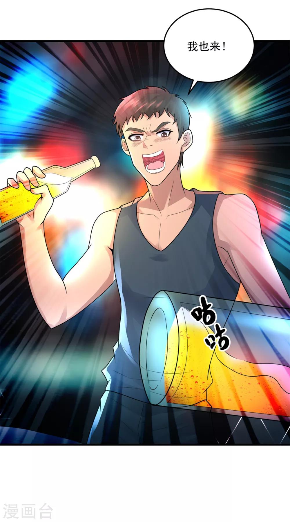 第33话 未来可期-第35话