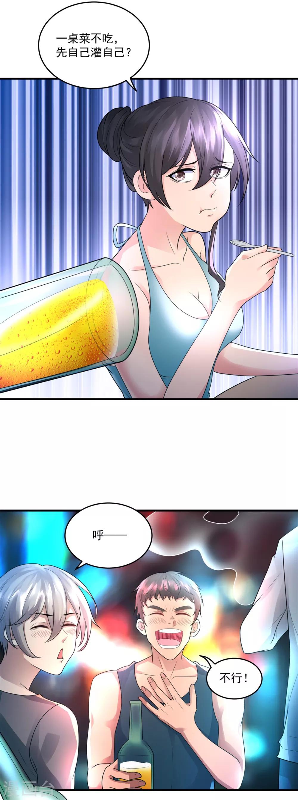 第33话 未来可期-第35话