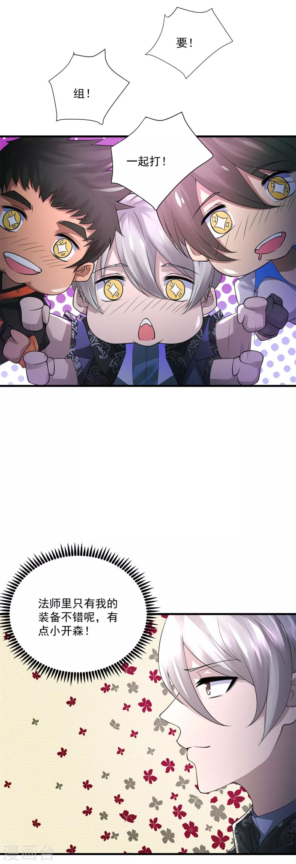 第35话 新的目标-第37话