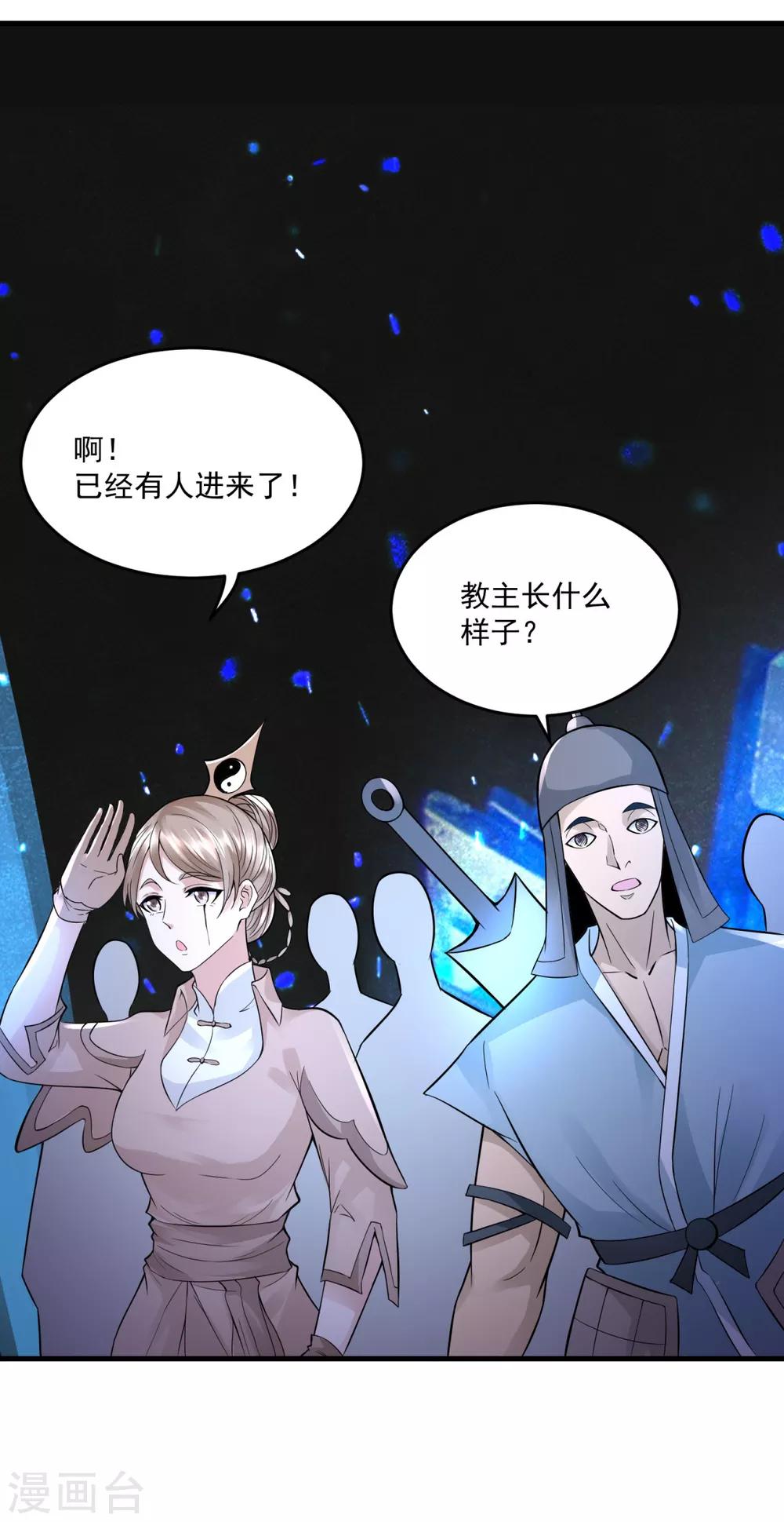 法师传奇 - 第35话 新的目标 - 1