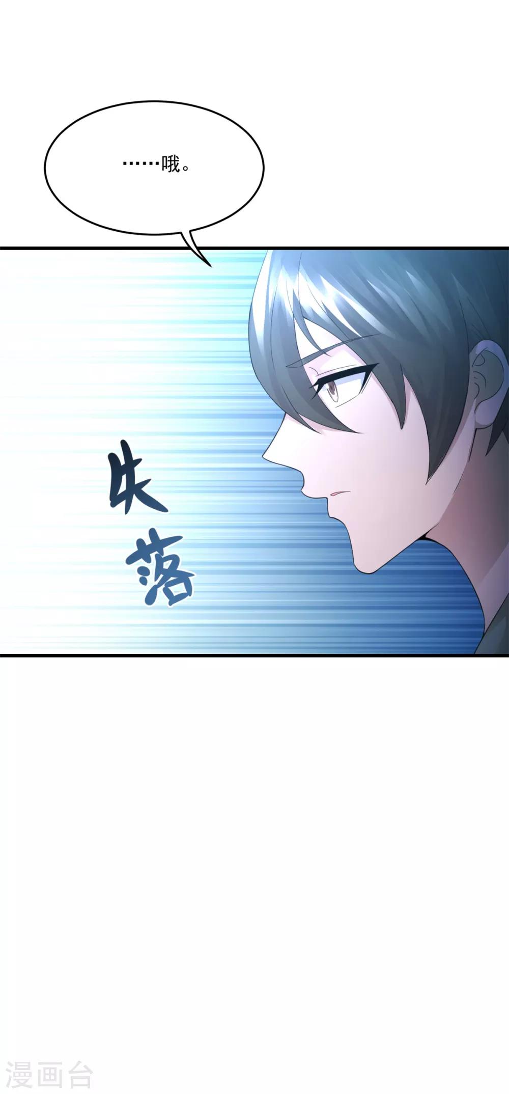 第35话 新的目标-第37话