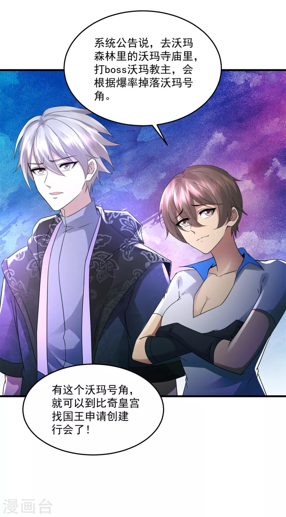 第35话 新的目标-第37话