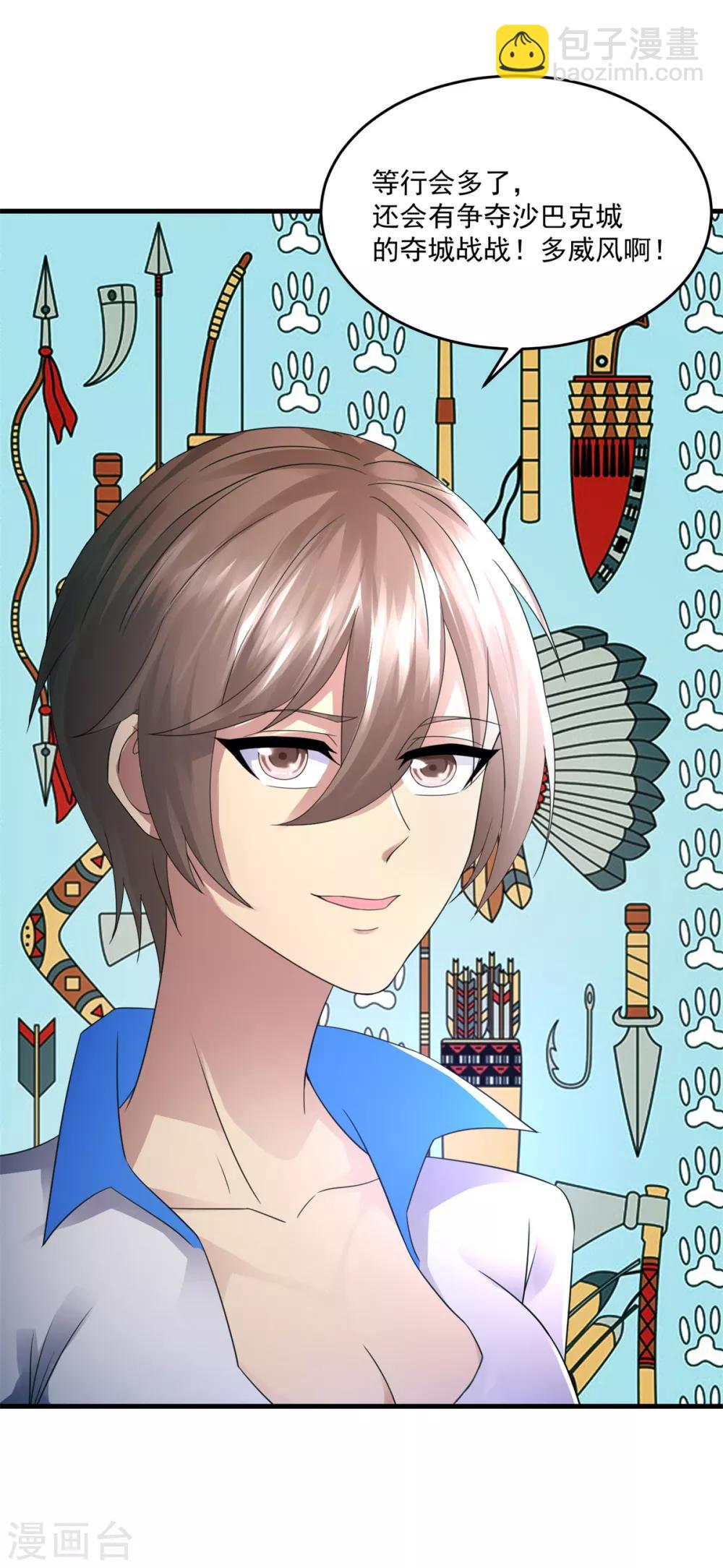 第35话 新的目标-第37话