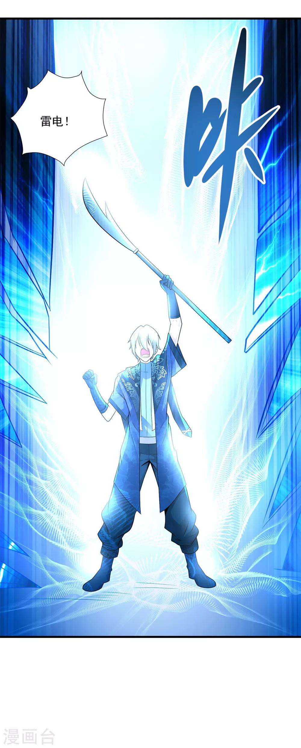 第37话 昔日同盟-第39话