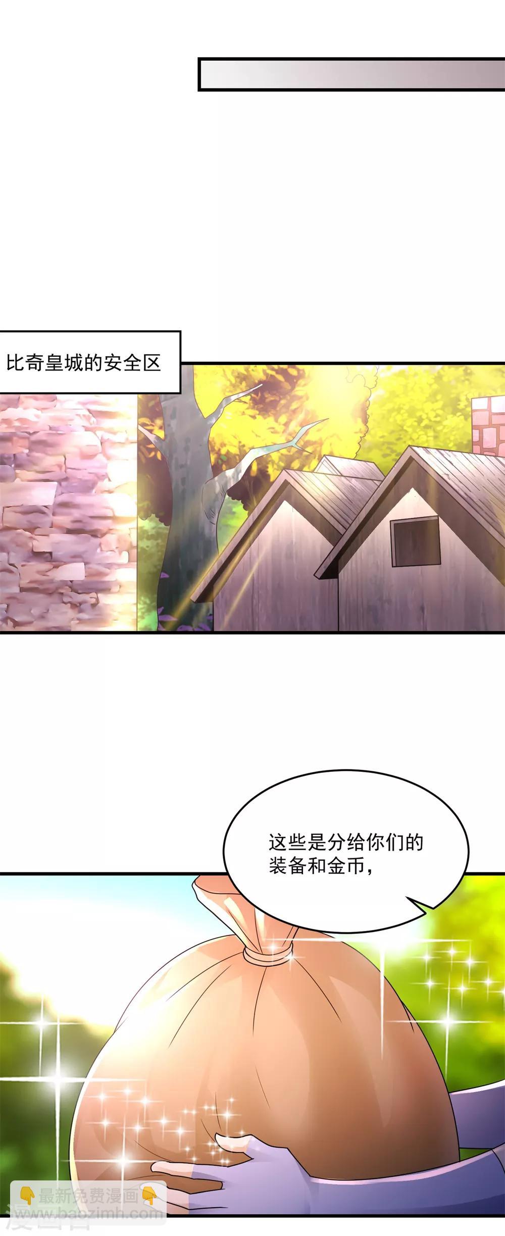 第37话 昔日同盟-第39话