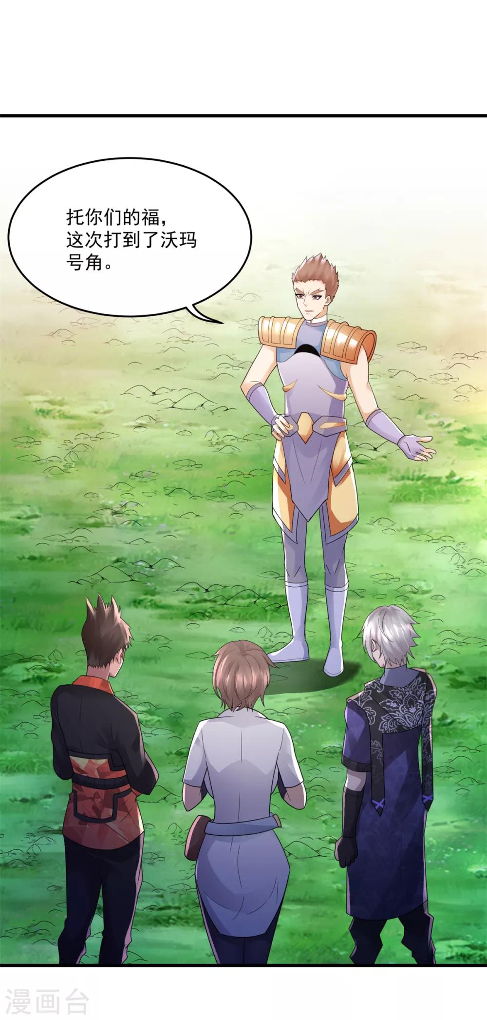 第37话 昔日同盟-第39话