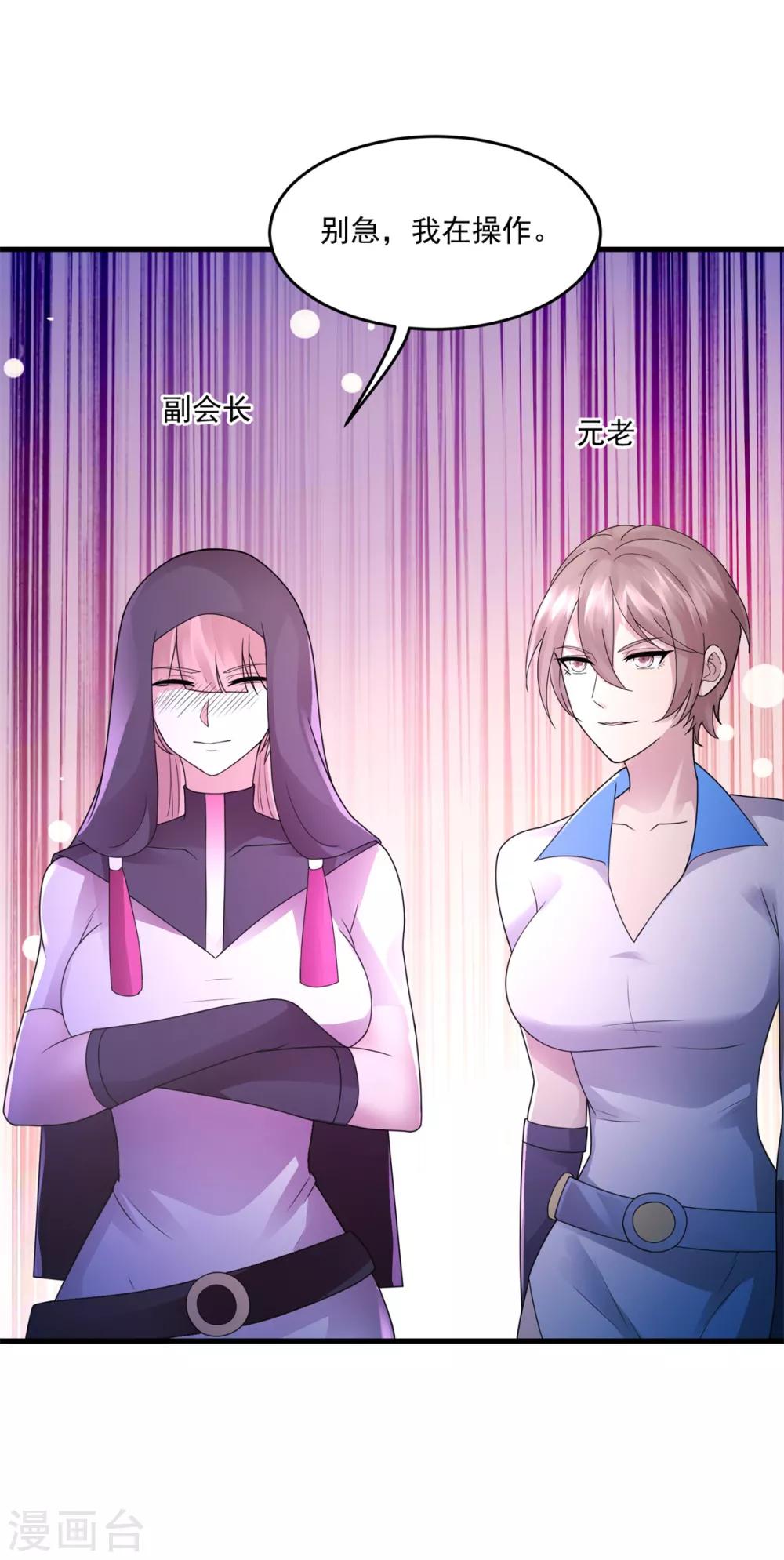 第37话 昔日同盟-第39话