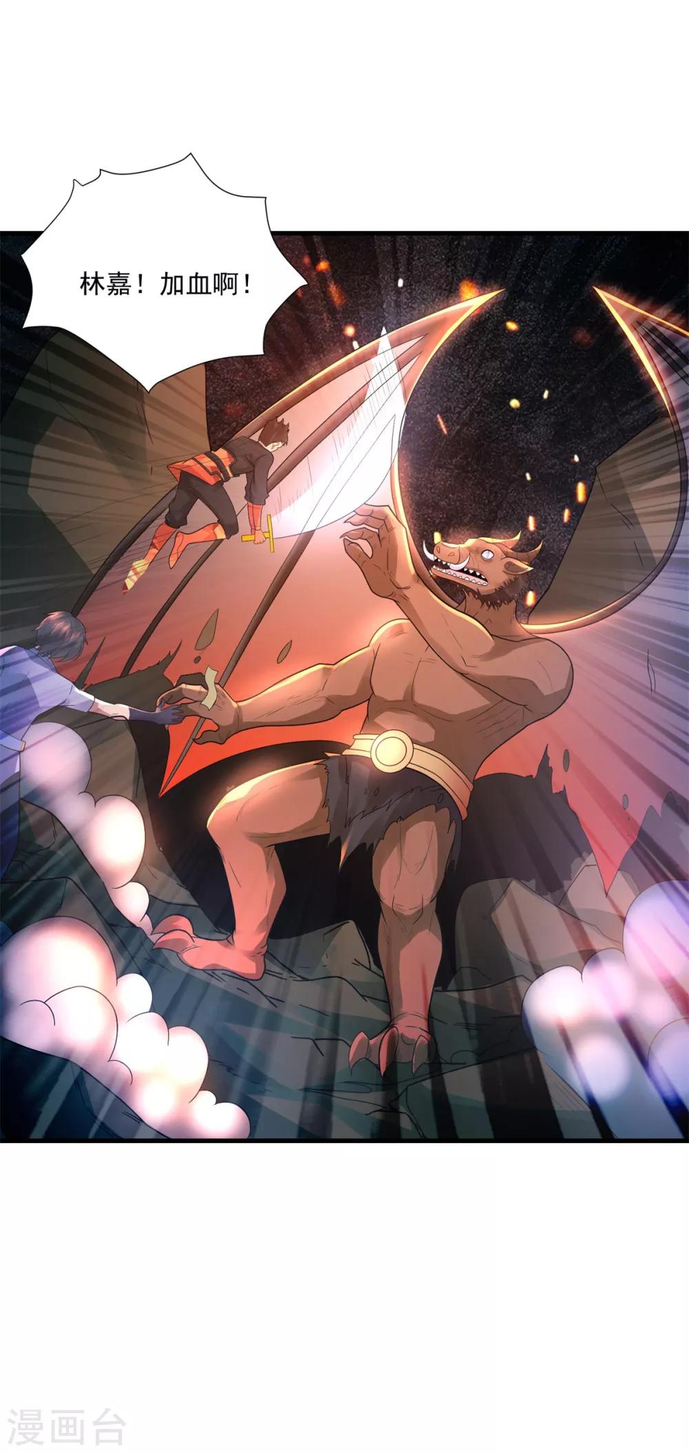 第37话 昔日同盟-第39话