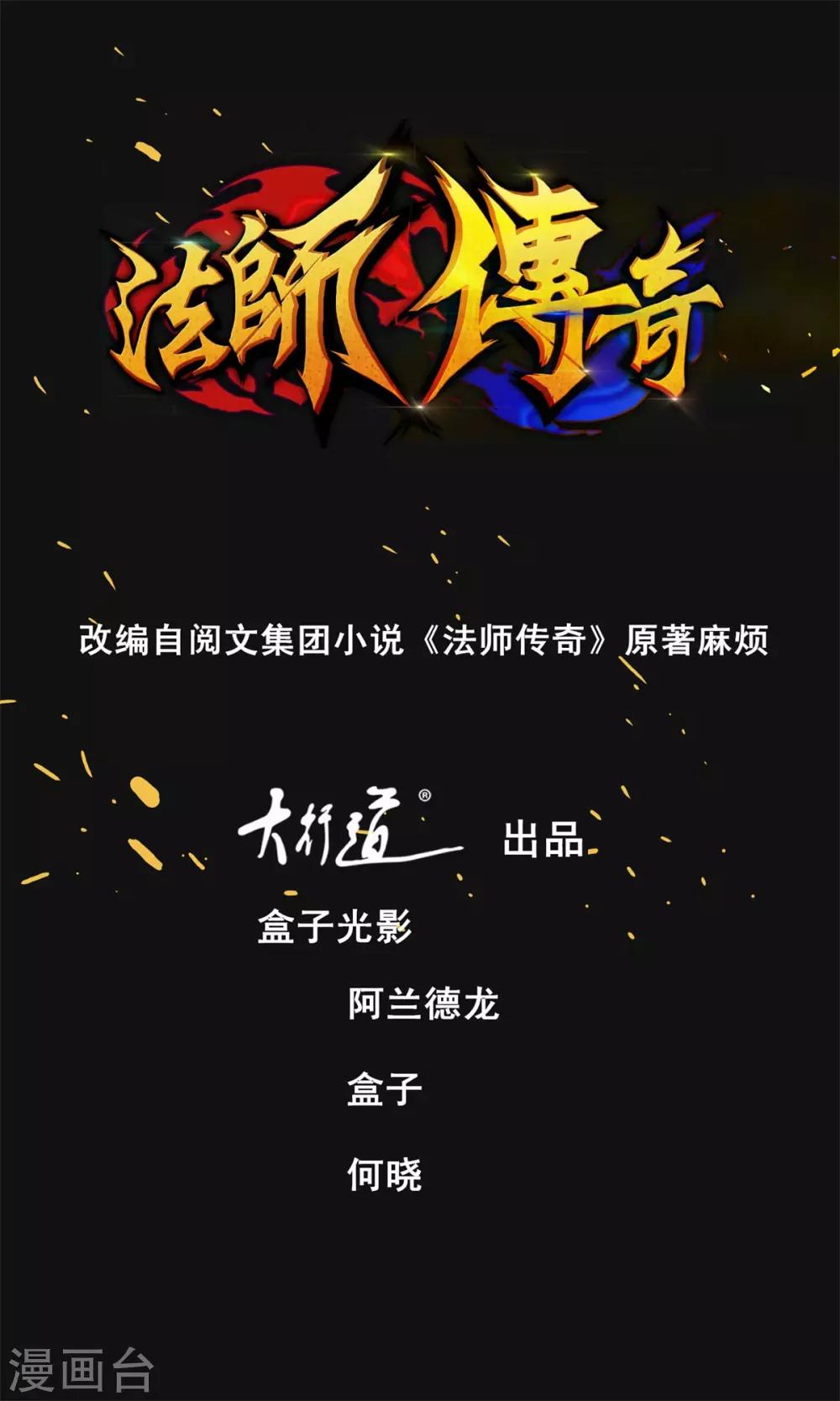 法师传奇 - 第3话 第一次PK - 1