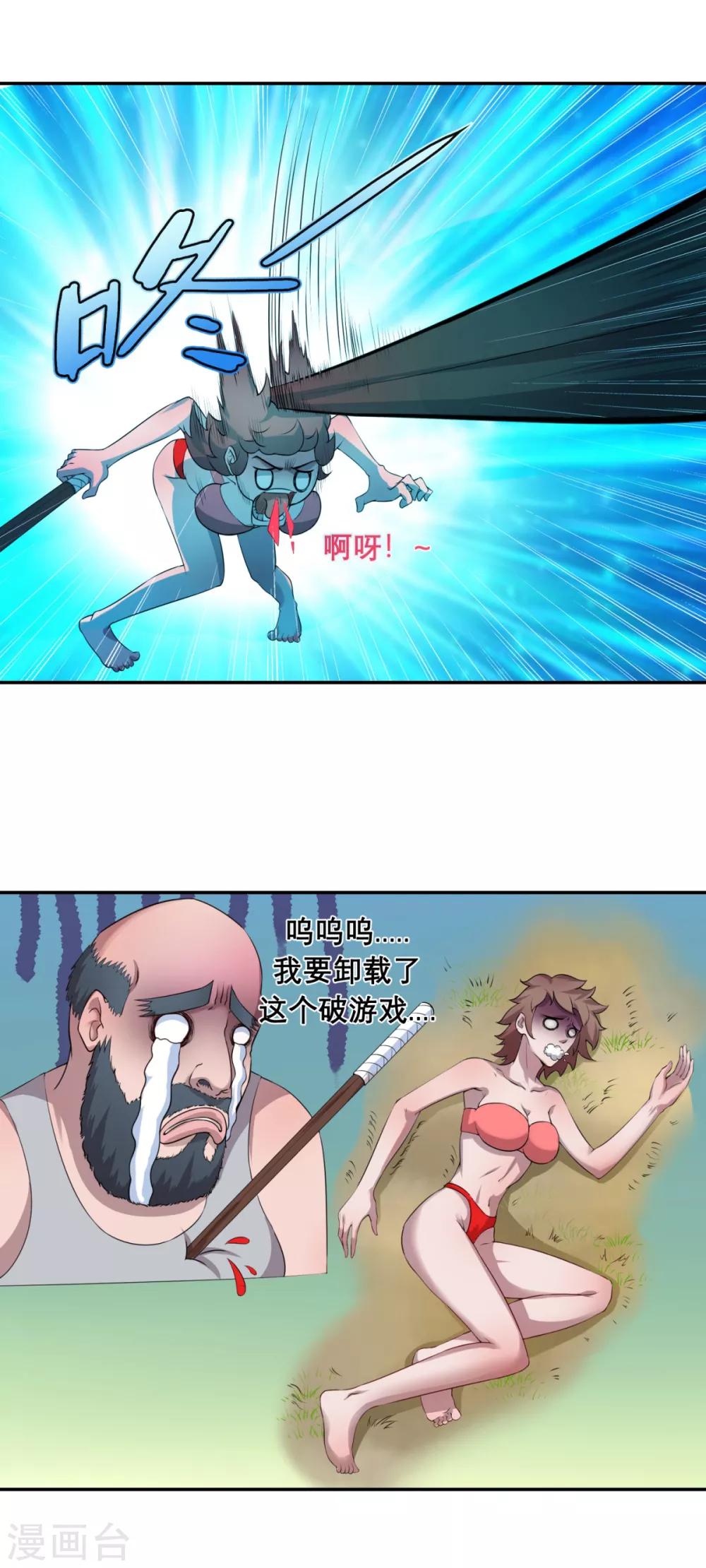 第3话 第一次PK-第5话