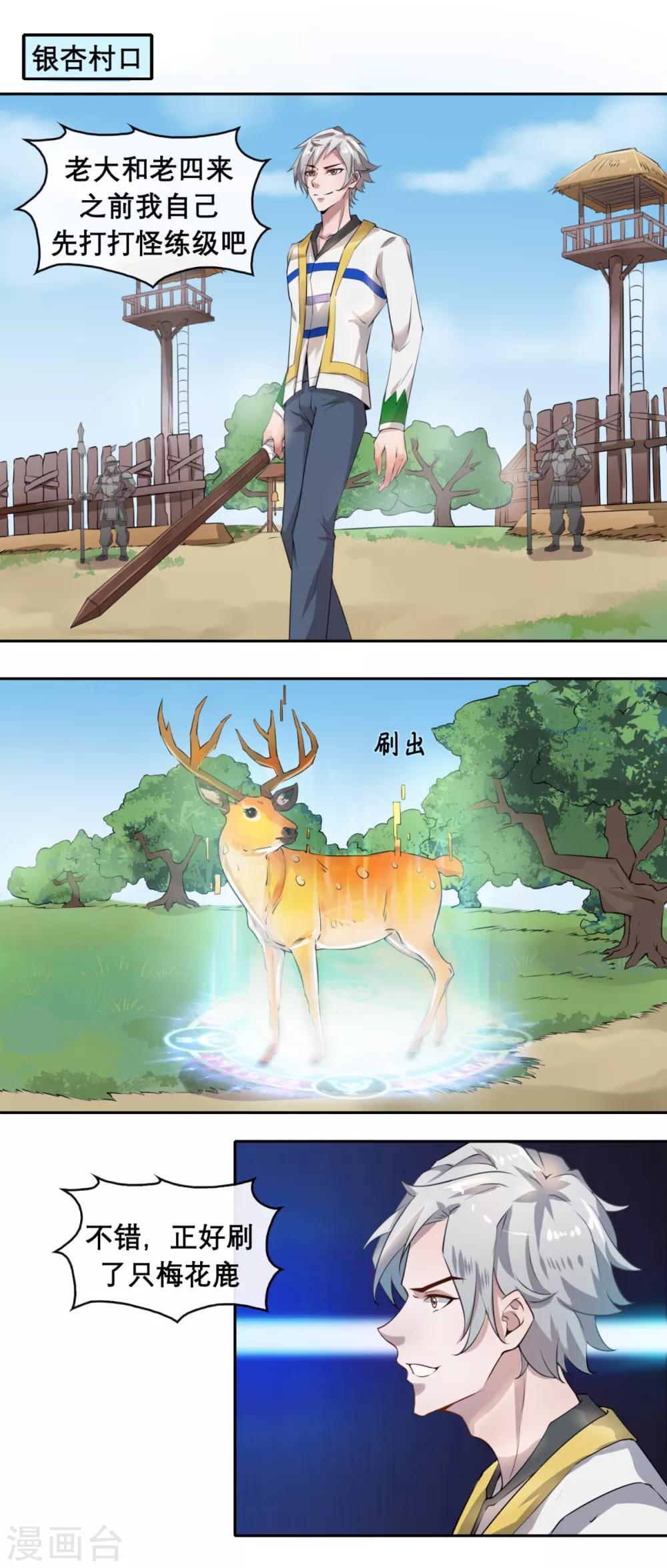 第3话 第一次PK-第5话