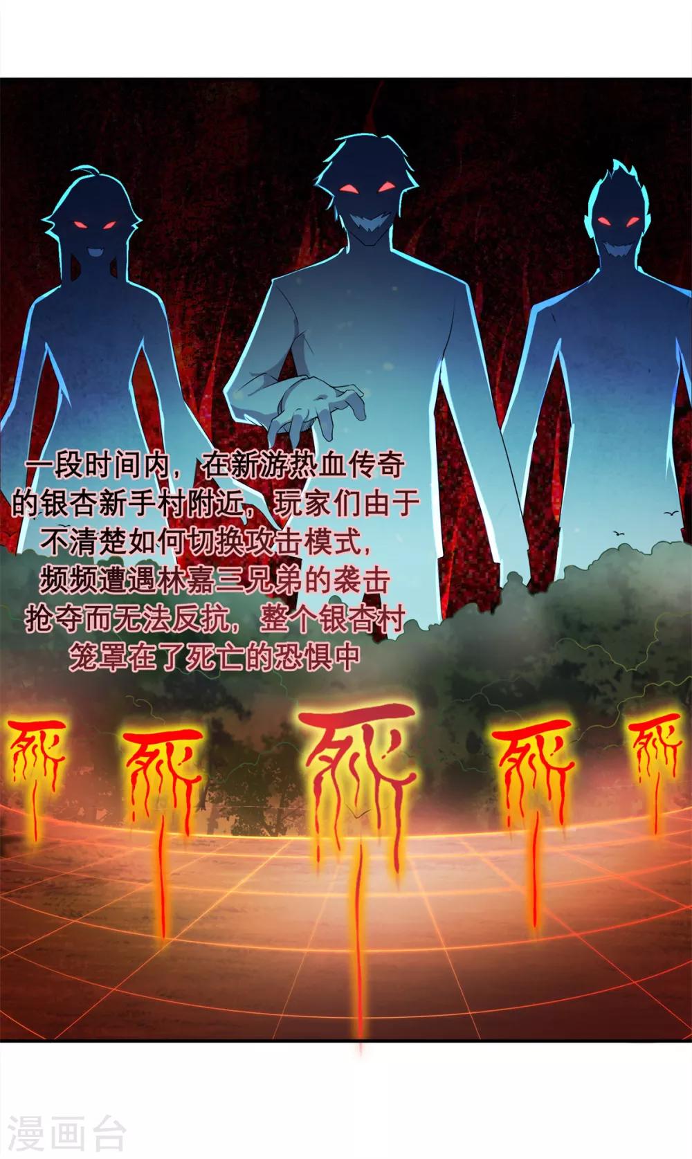 第3话 第一次PK-第5话