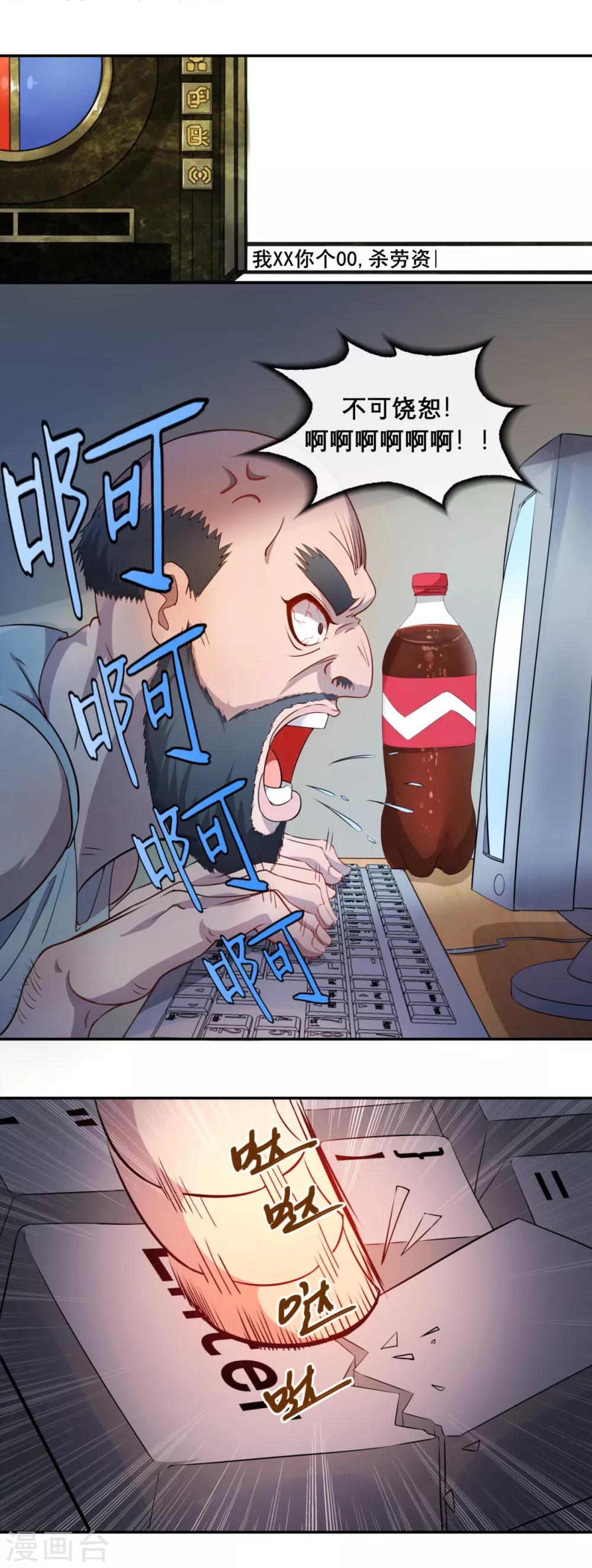 第3话 第一次PK-第5话