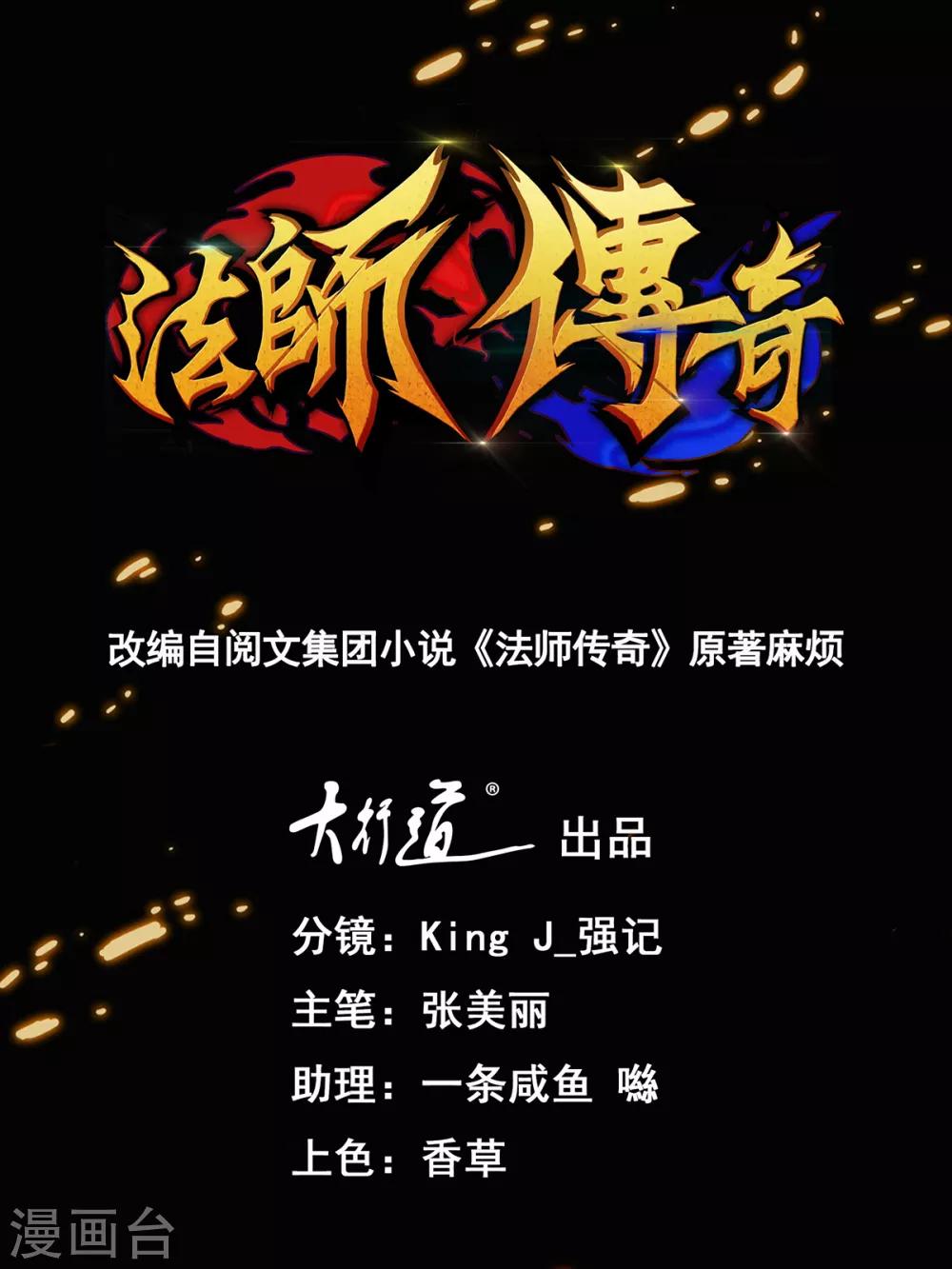 第39话 再见教主-第41话