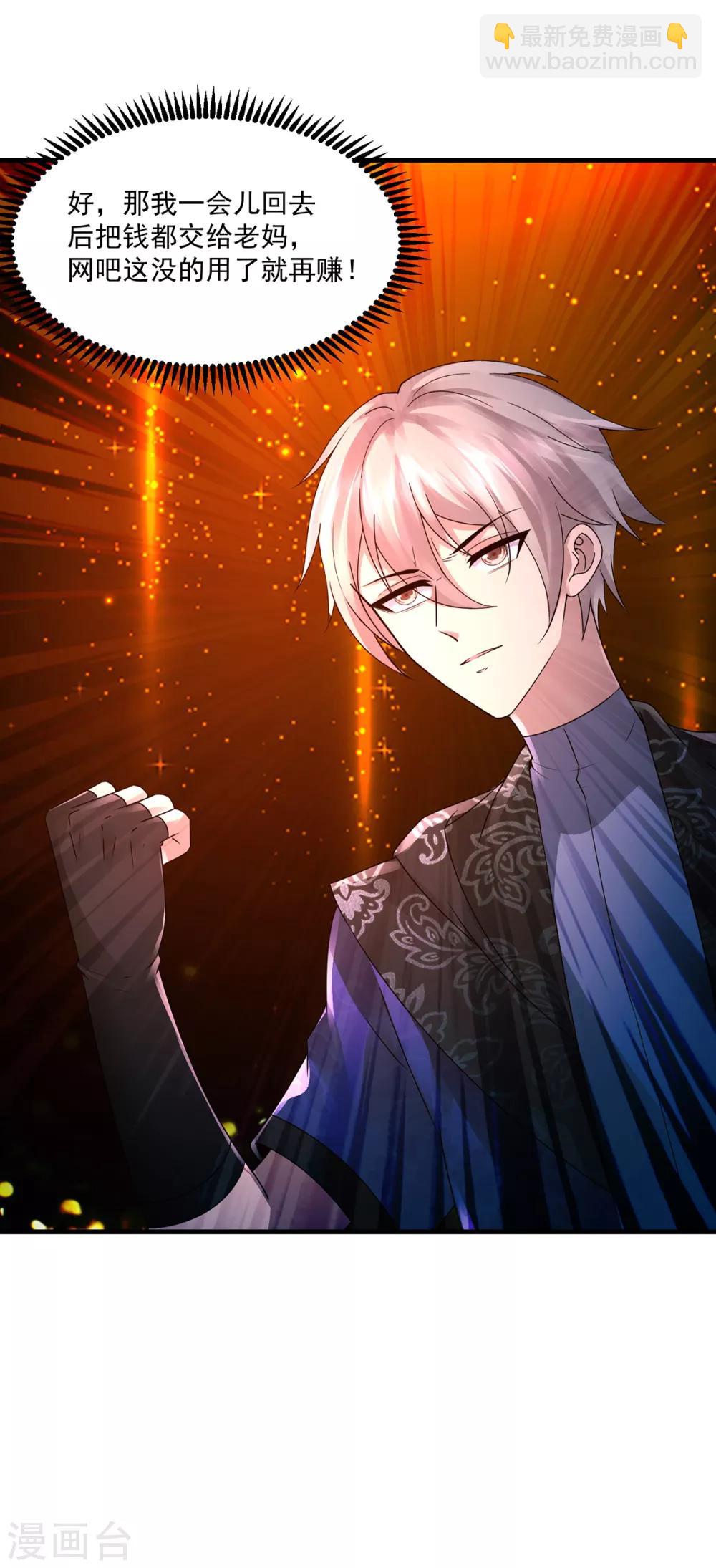 第39话 再见教主-第41话