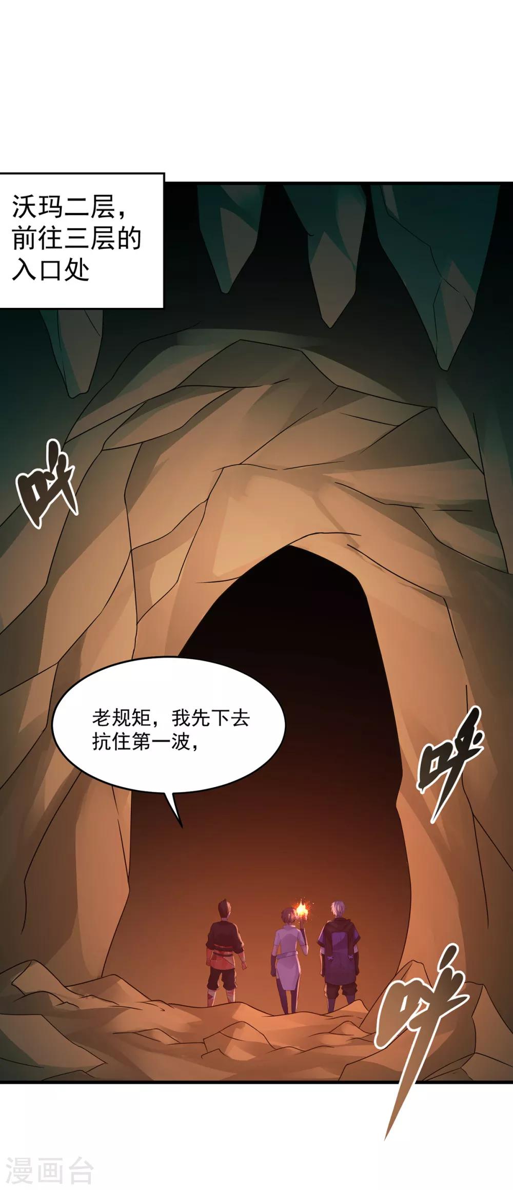 第39话 再见教主-第41话