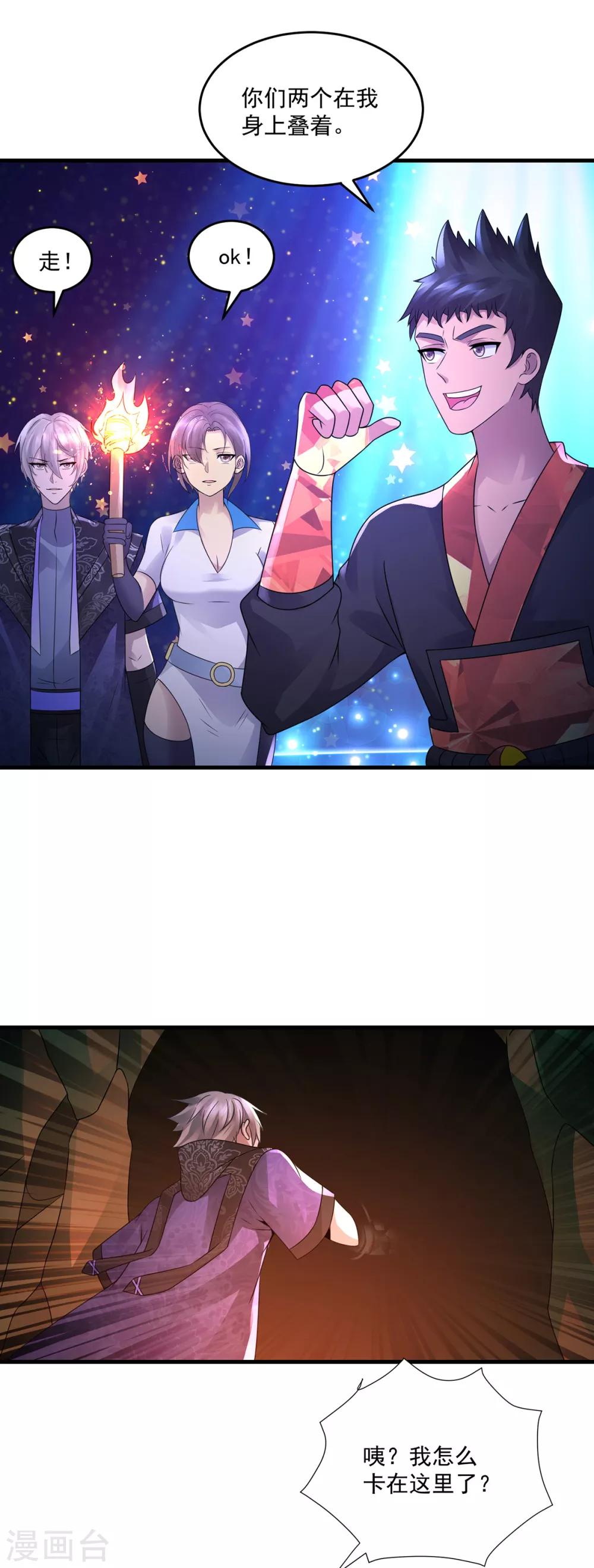 第39话 再见教主-第41话