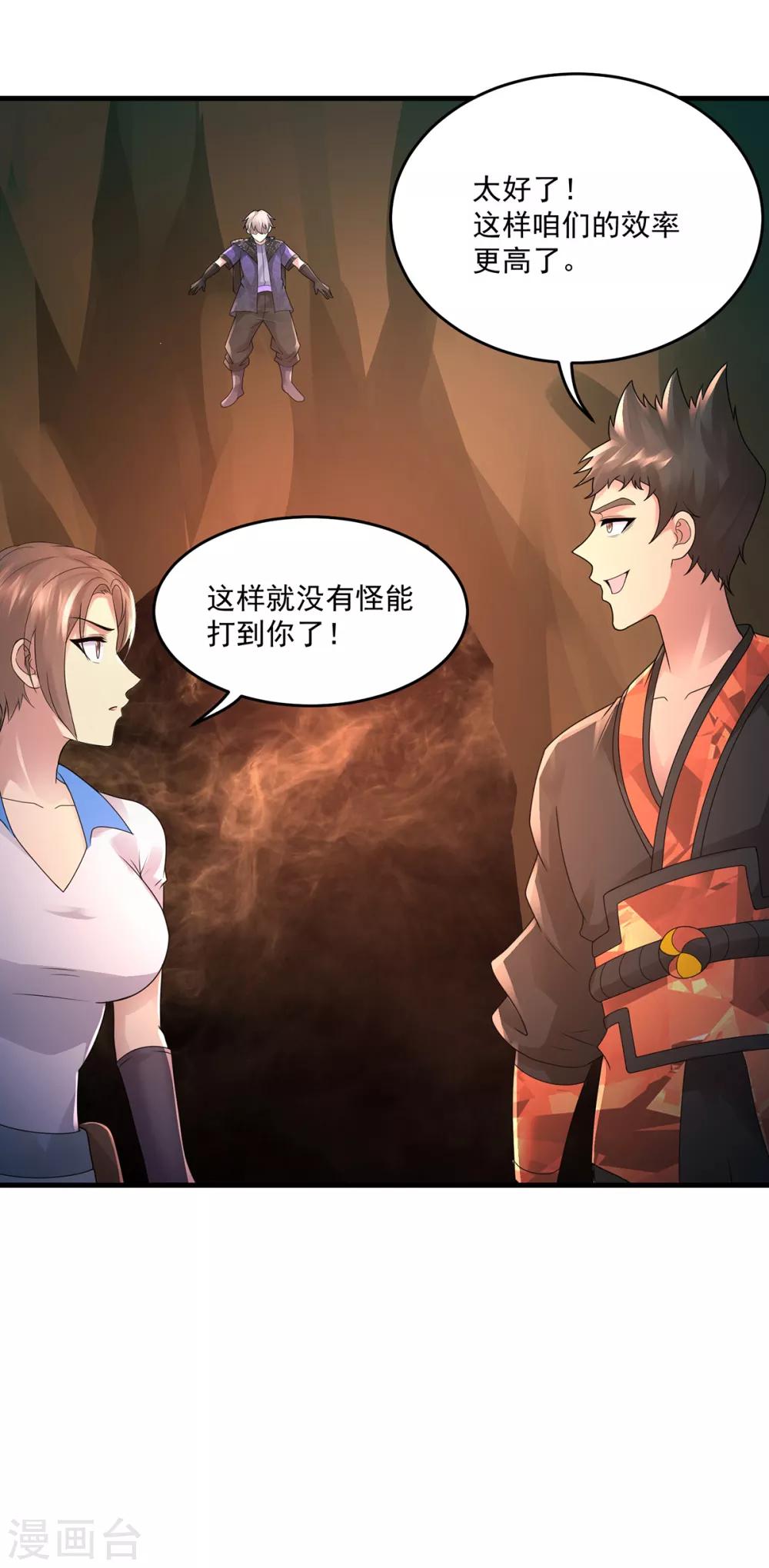 第39话 再见教主-第41话