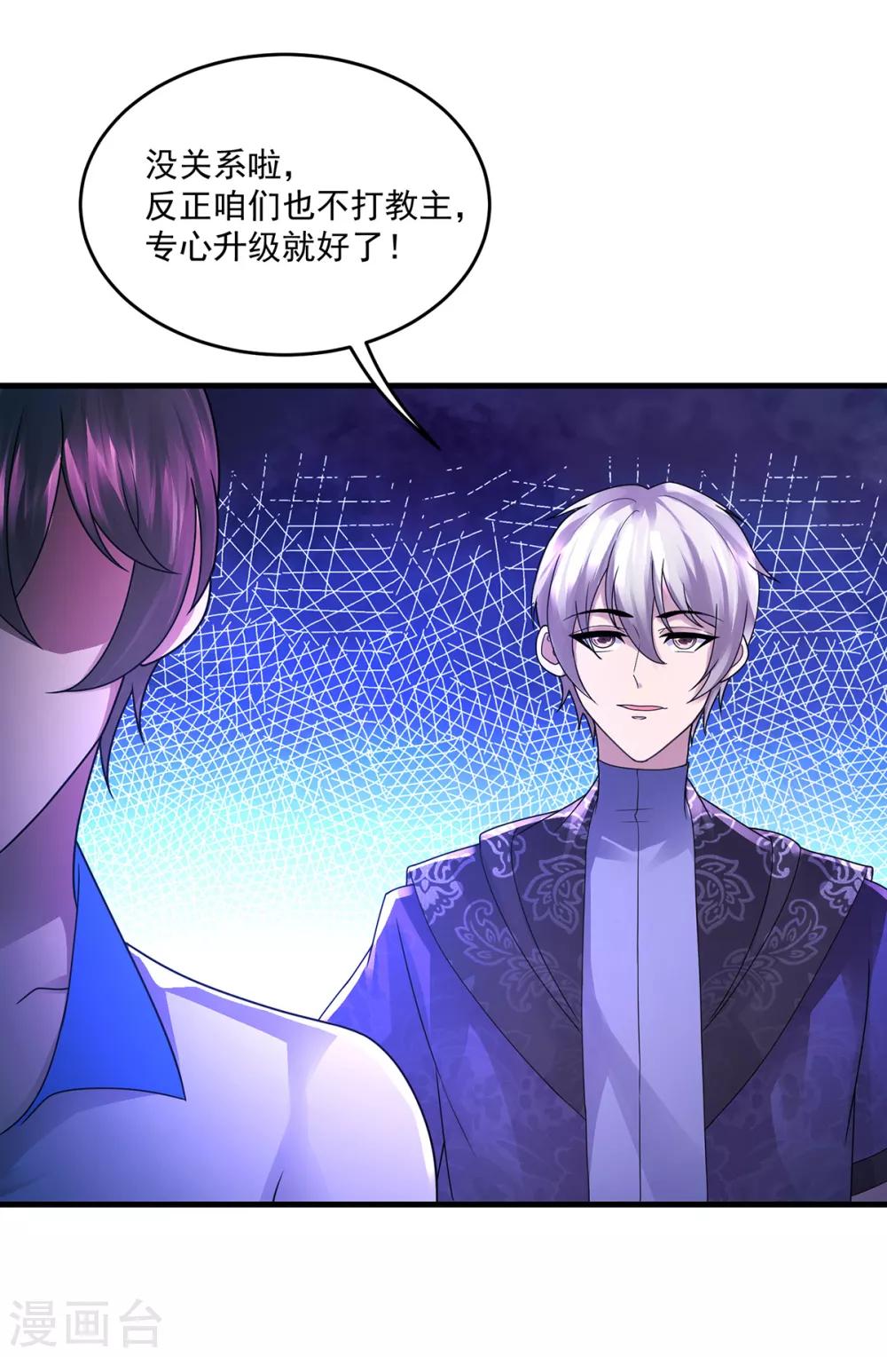 第39话 再见教主-第41话