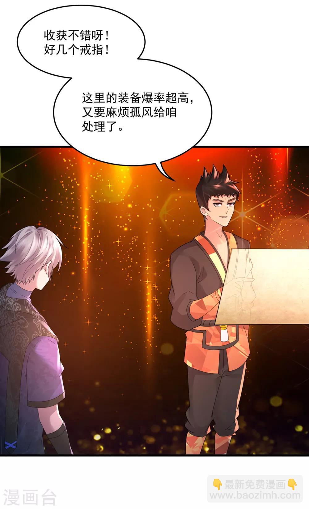 第39话 再见教主-第41话