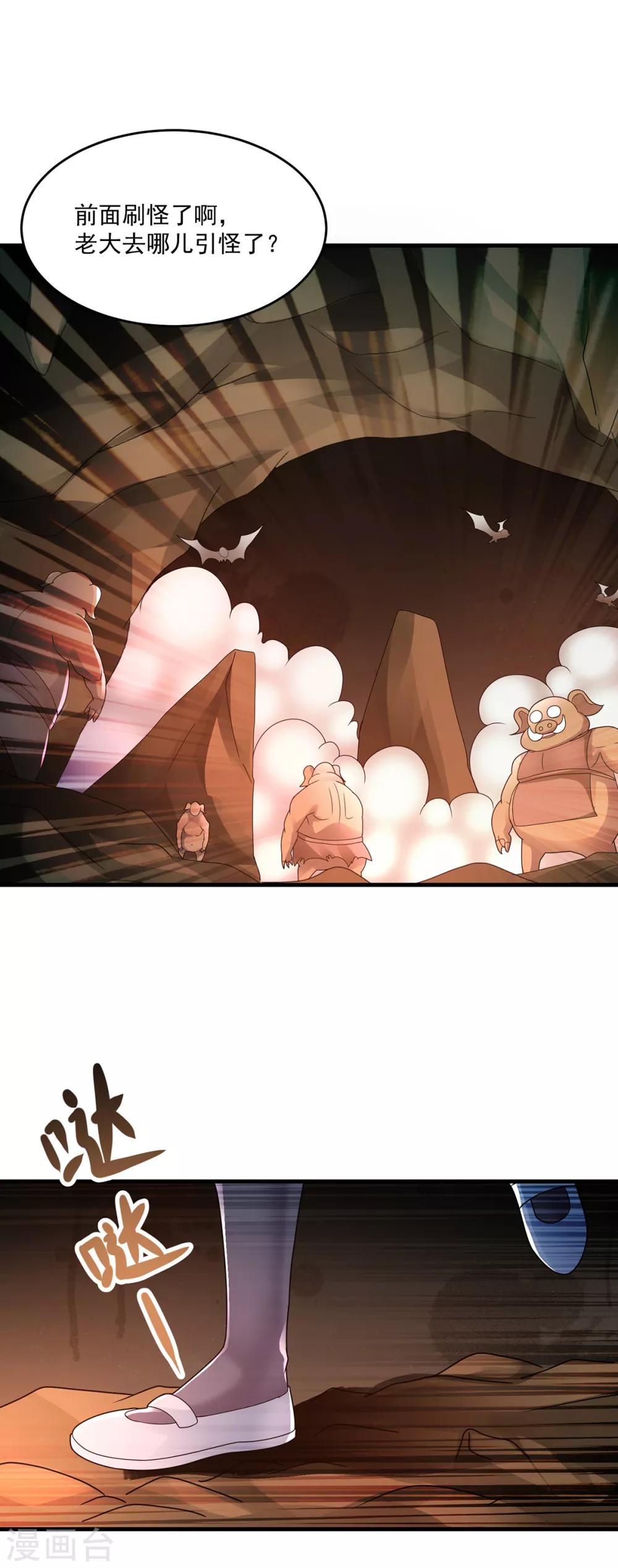 第39话 再见教主-第41话