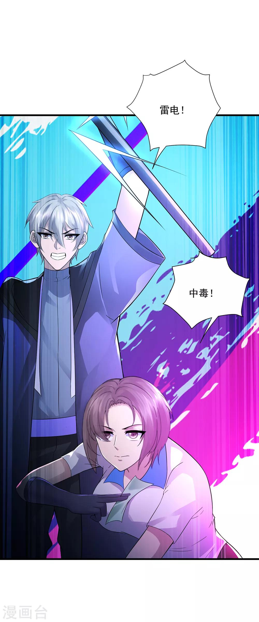 第39话 再见教主-第41话