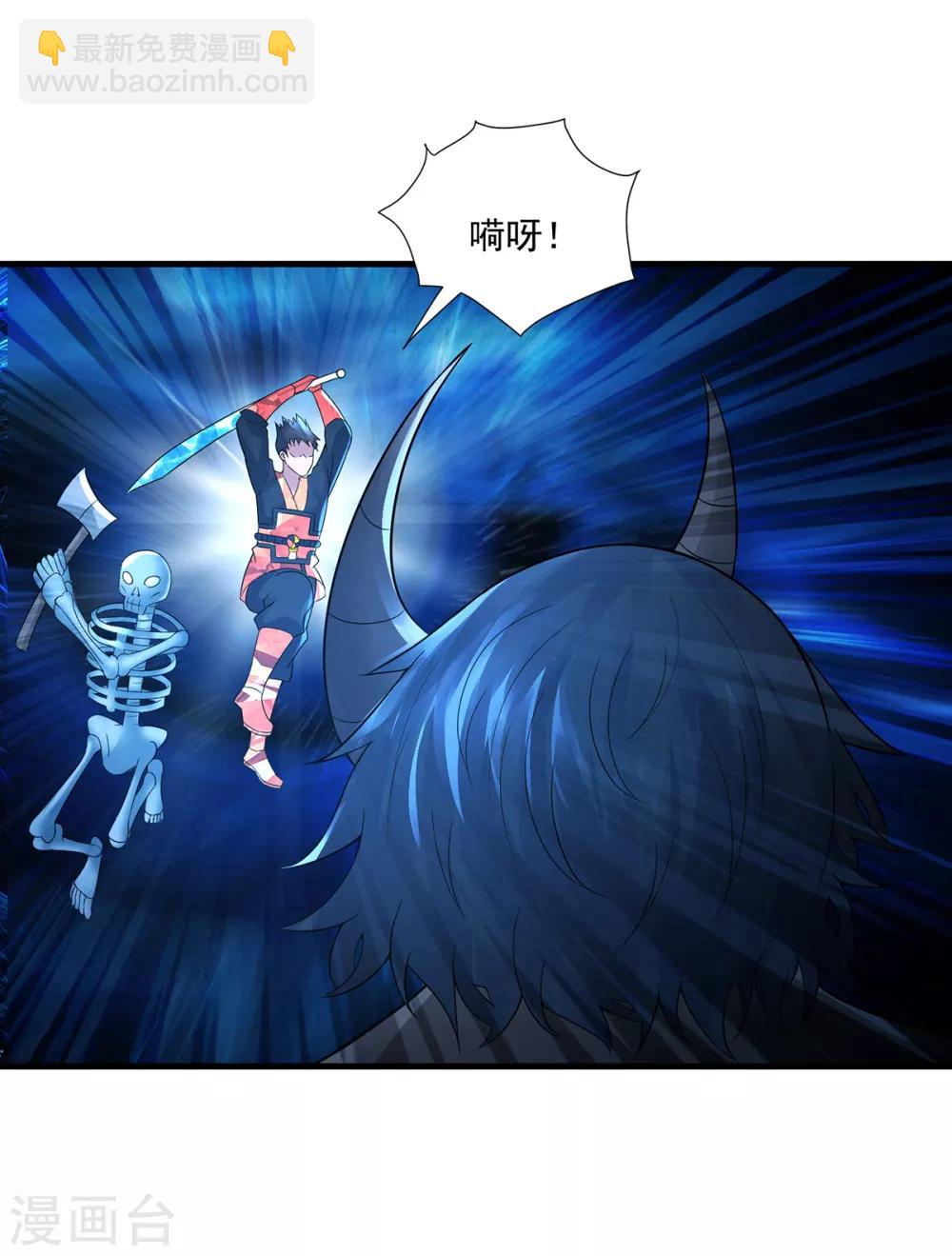 第39话 再见教主-第41话