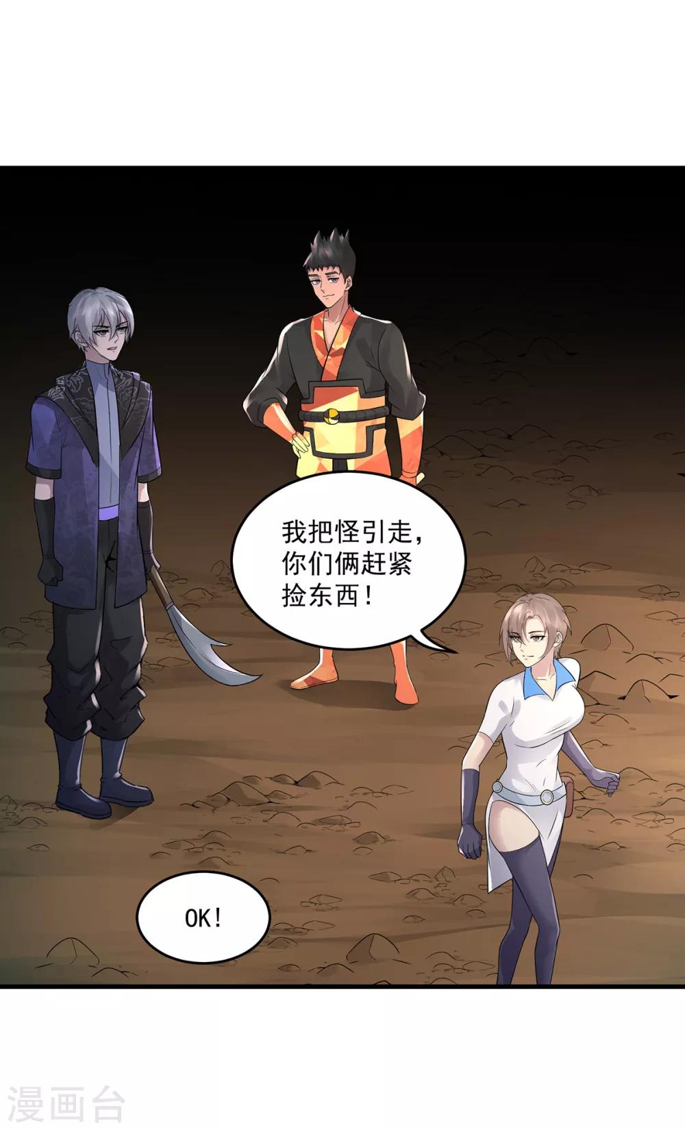 第39话 再见教主-第41话