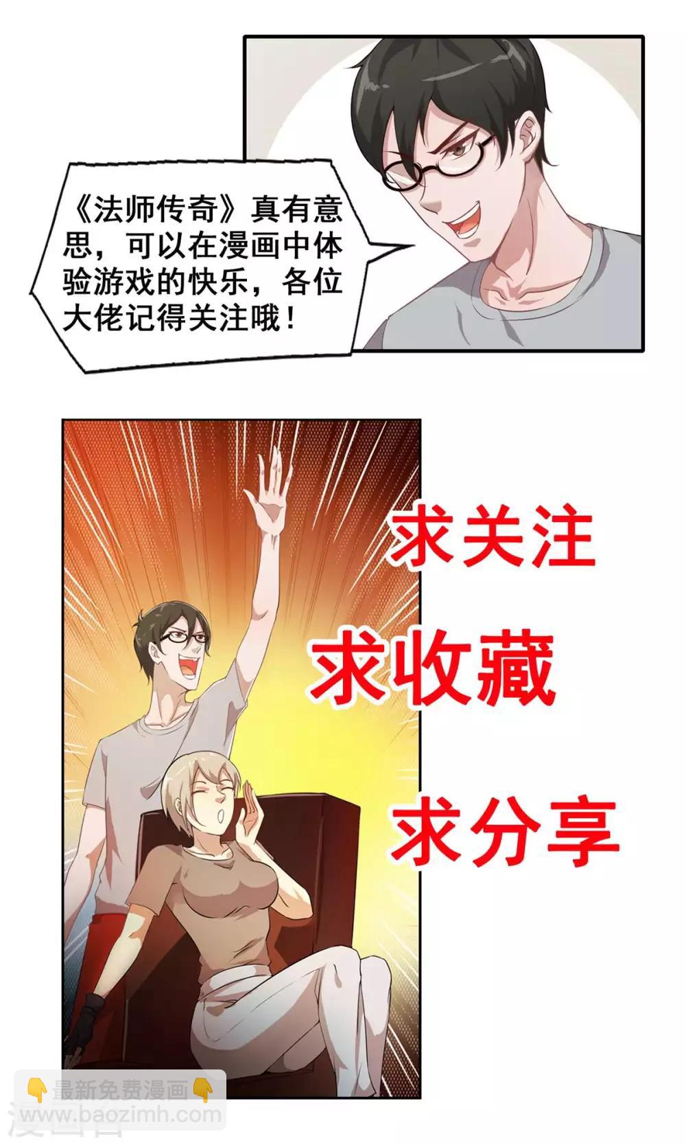 第39话 再见教主-第41话