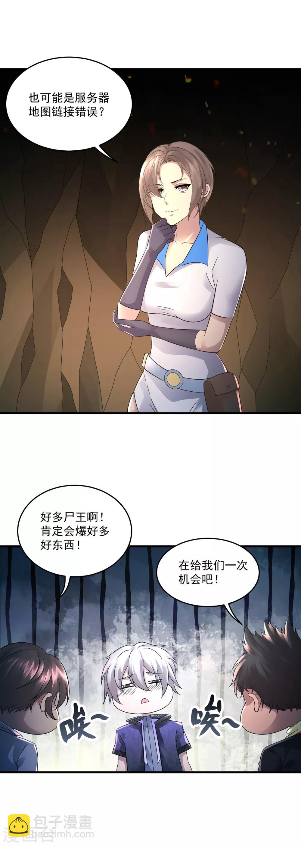 第39话 再见教主-第41话