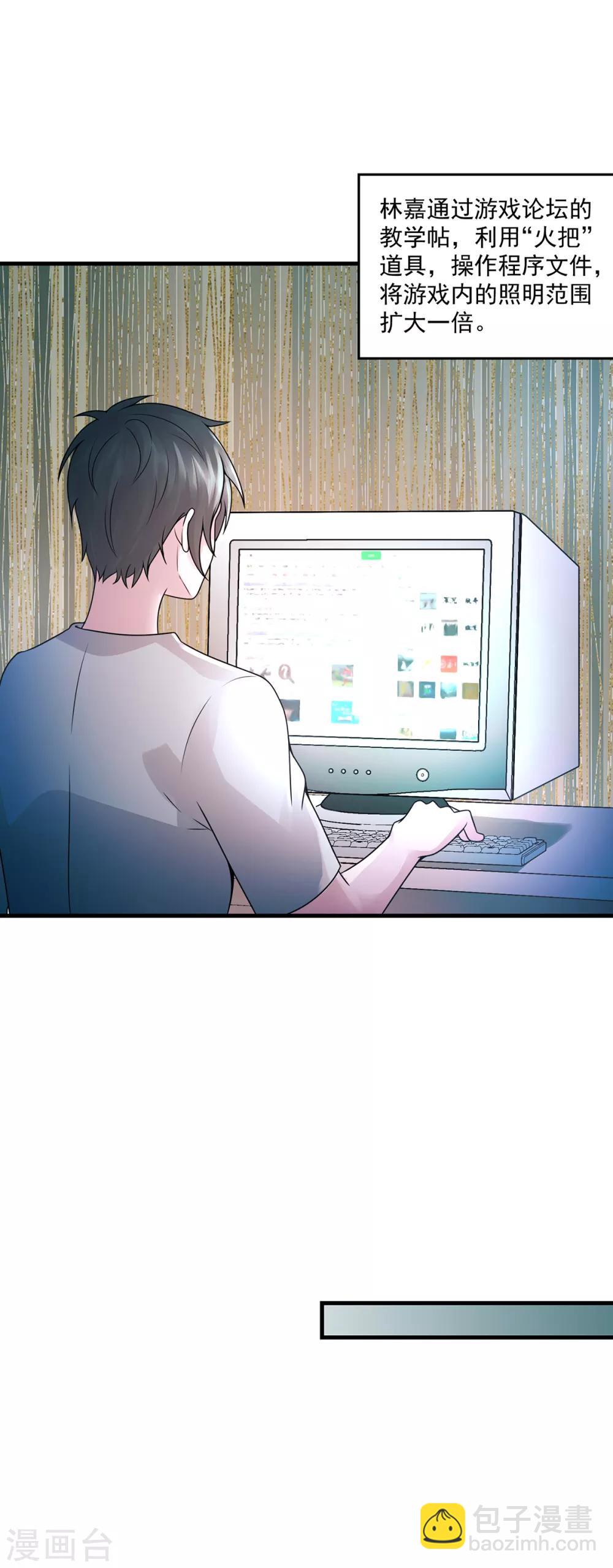 第39话 再见教主-第41话