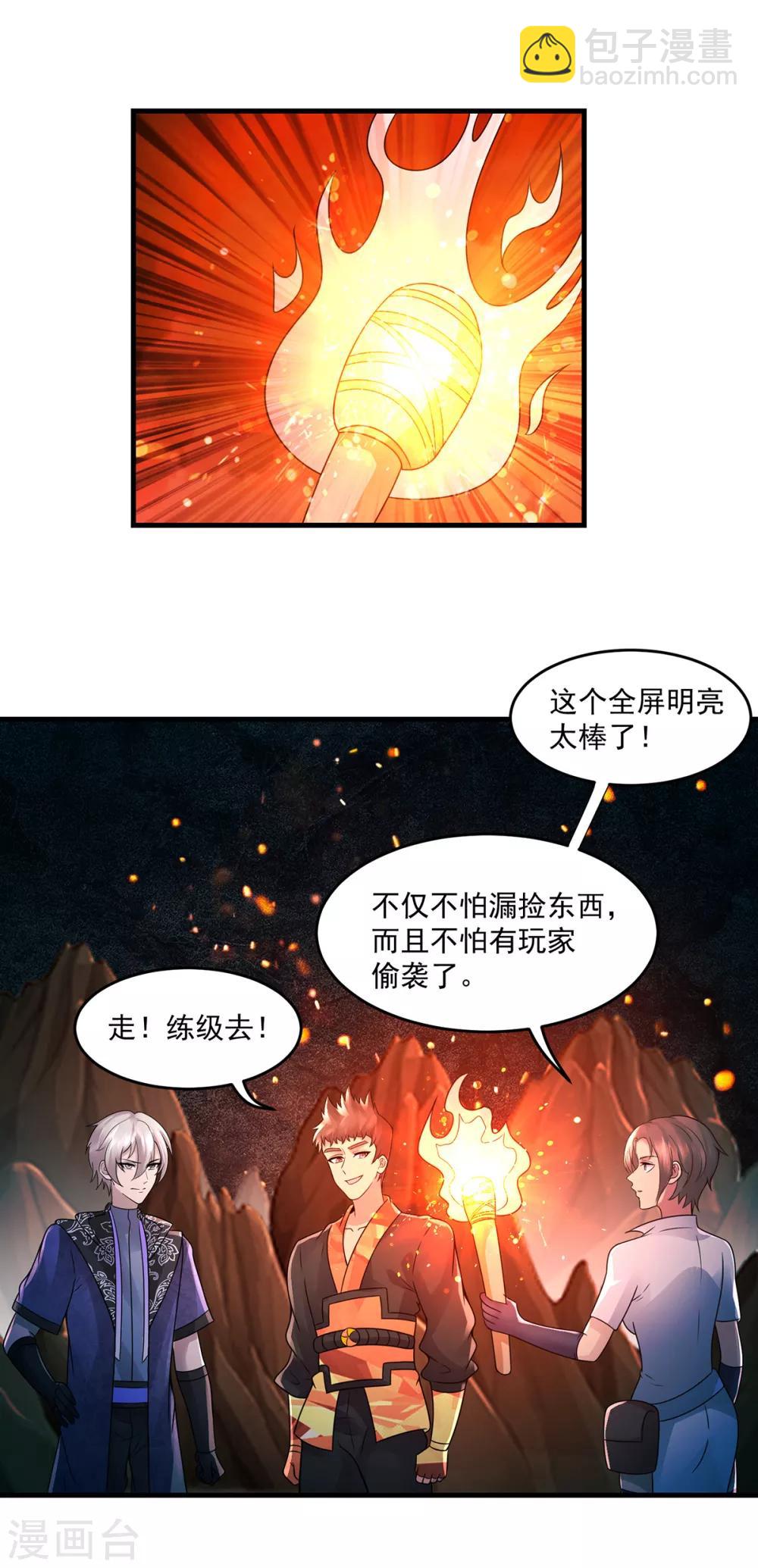 第39话 再见教主-第41话