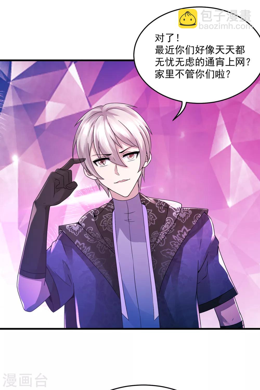 第39话 再见教主-第41话