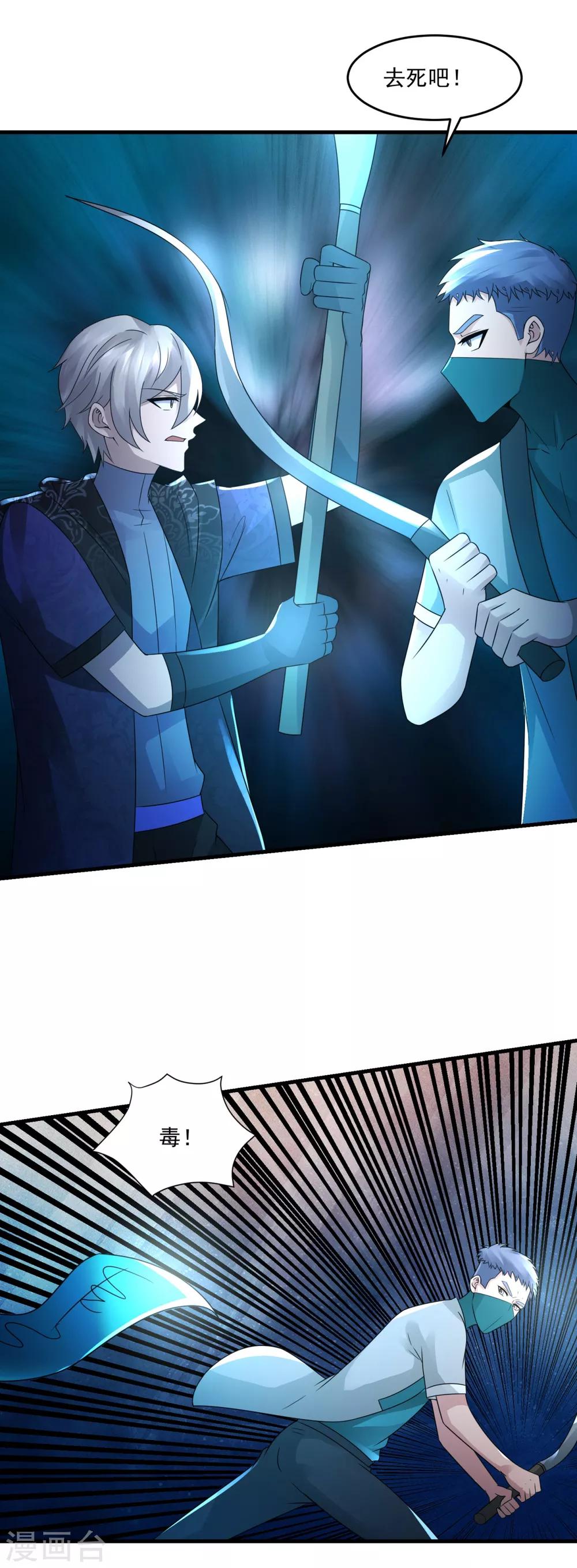 第41话 激情-第43话