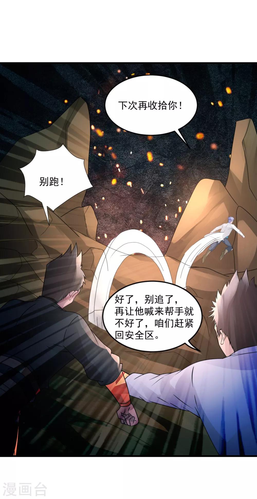 第41话 激情-第43话