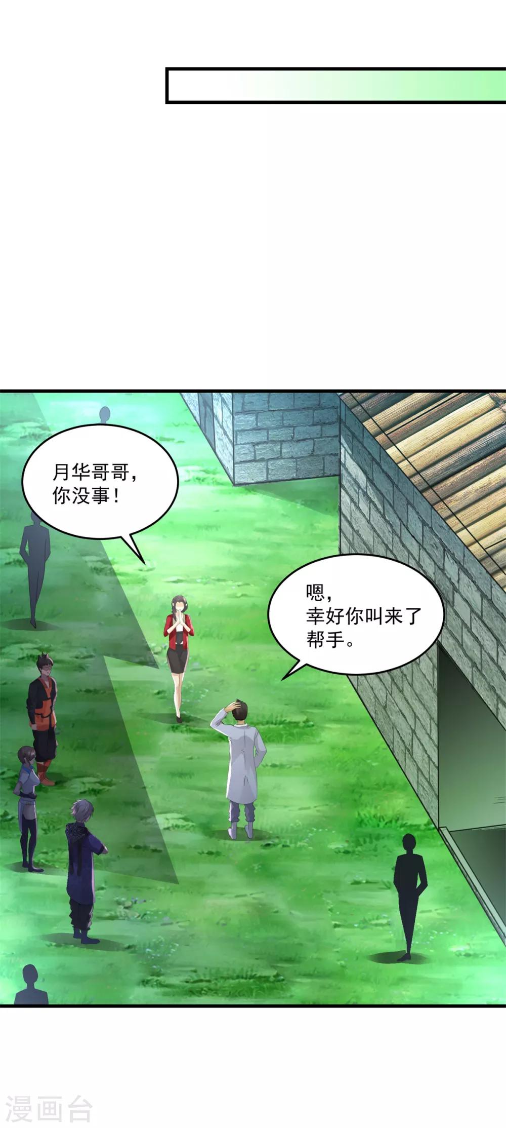 第41话 激情-第43话