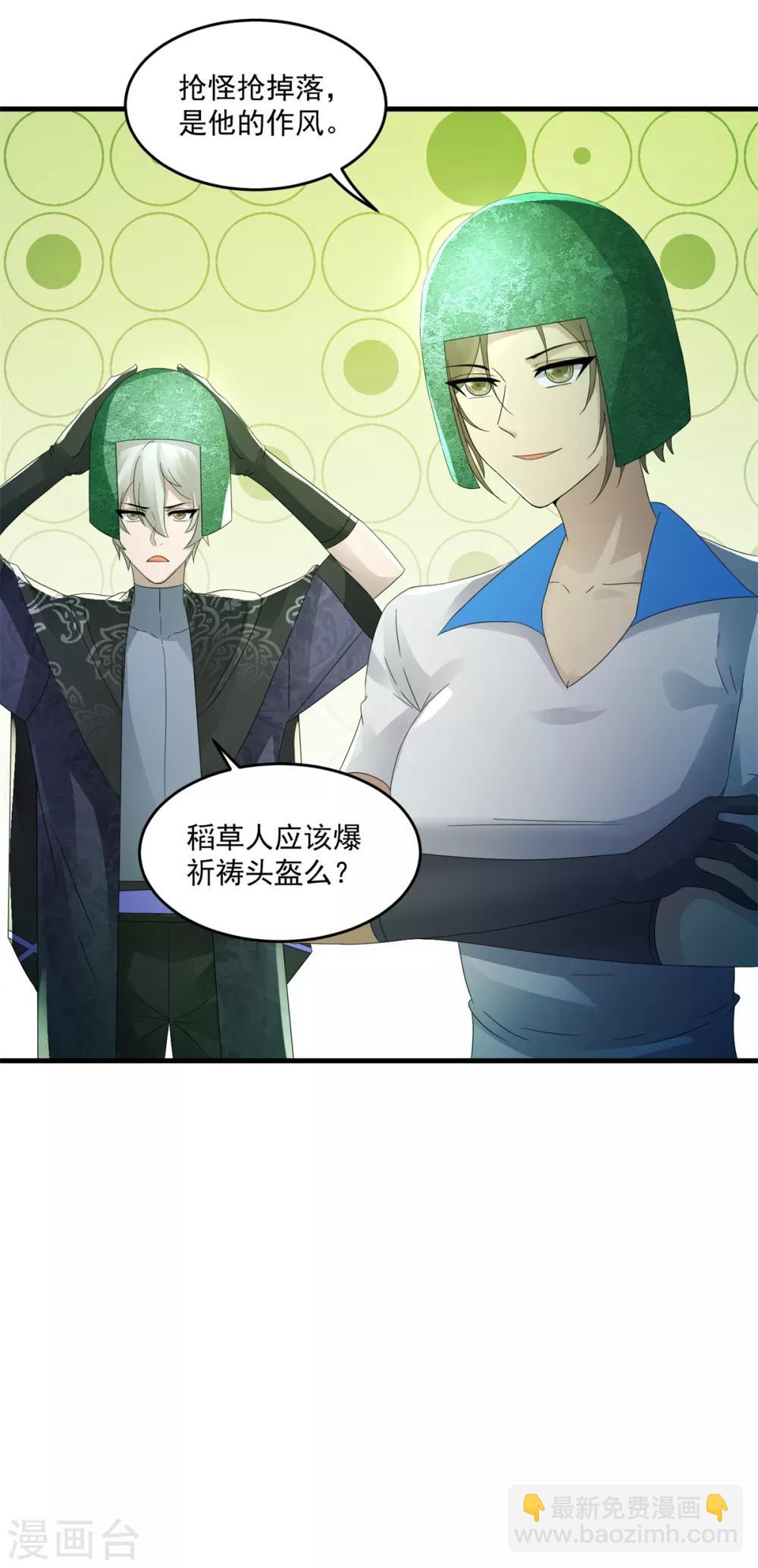 第41话 激情-第43话