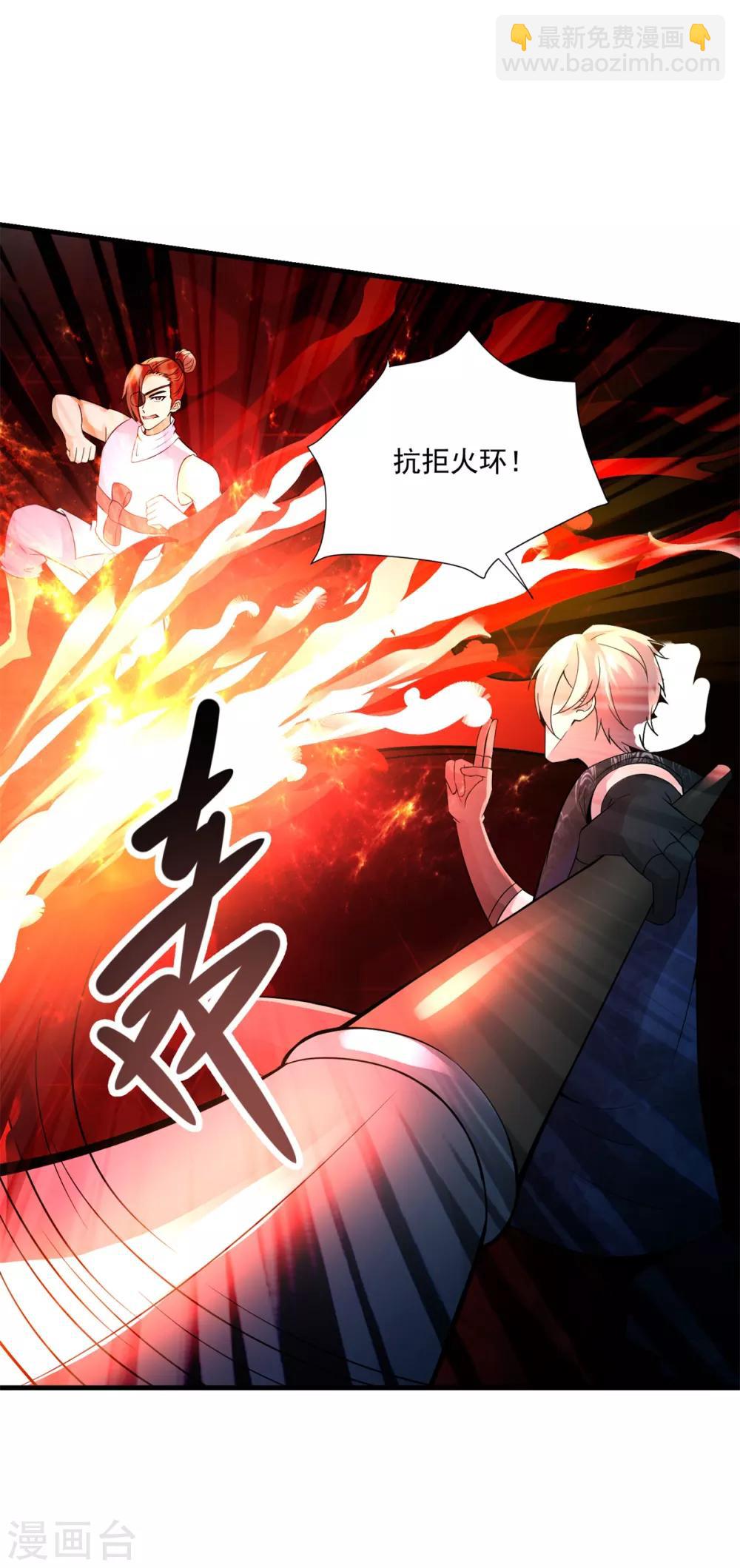 法师传奇 - 第41话 激情 - 6