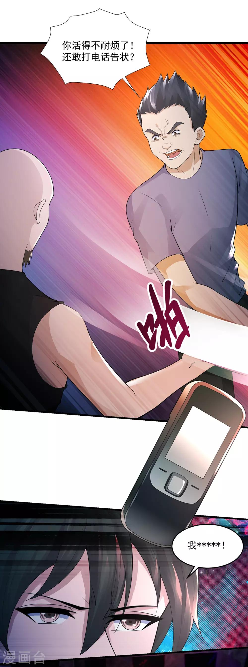 第44话 暴揍-第47话