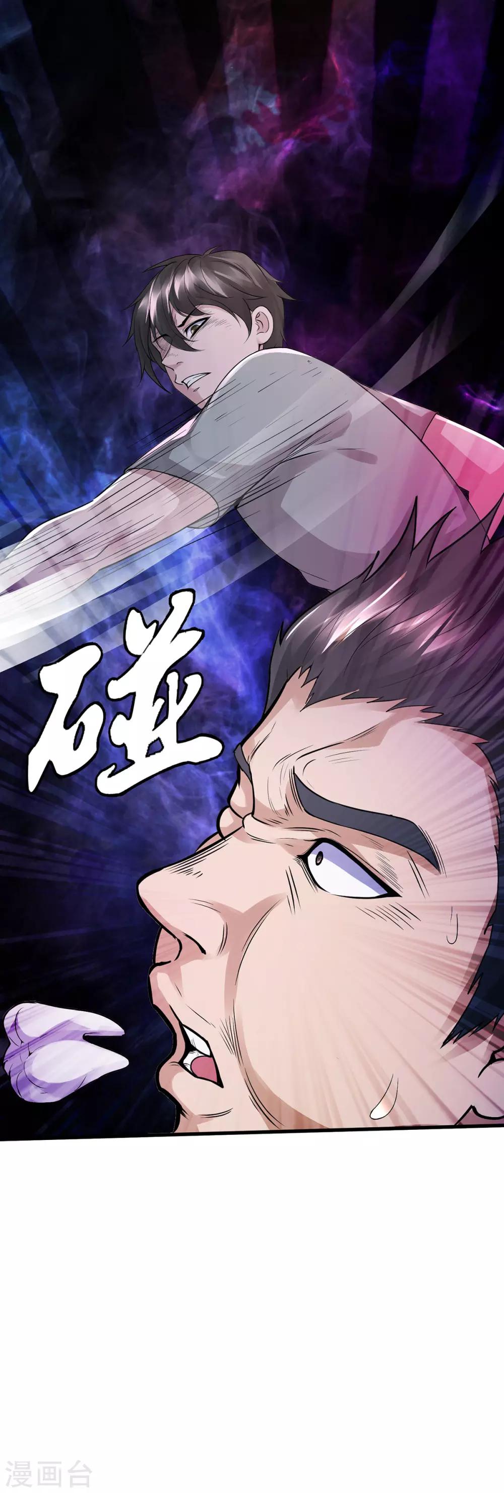 第44话 暴揍-第47话